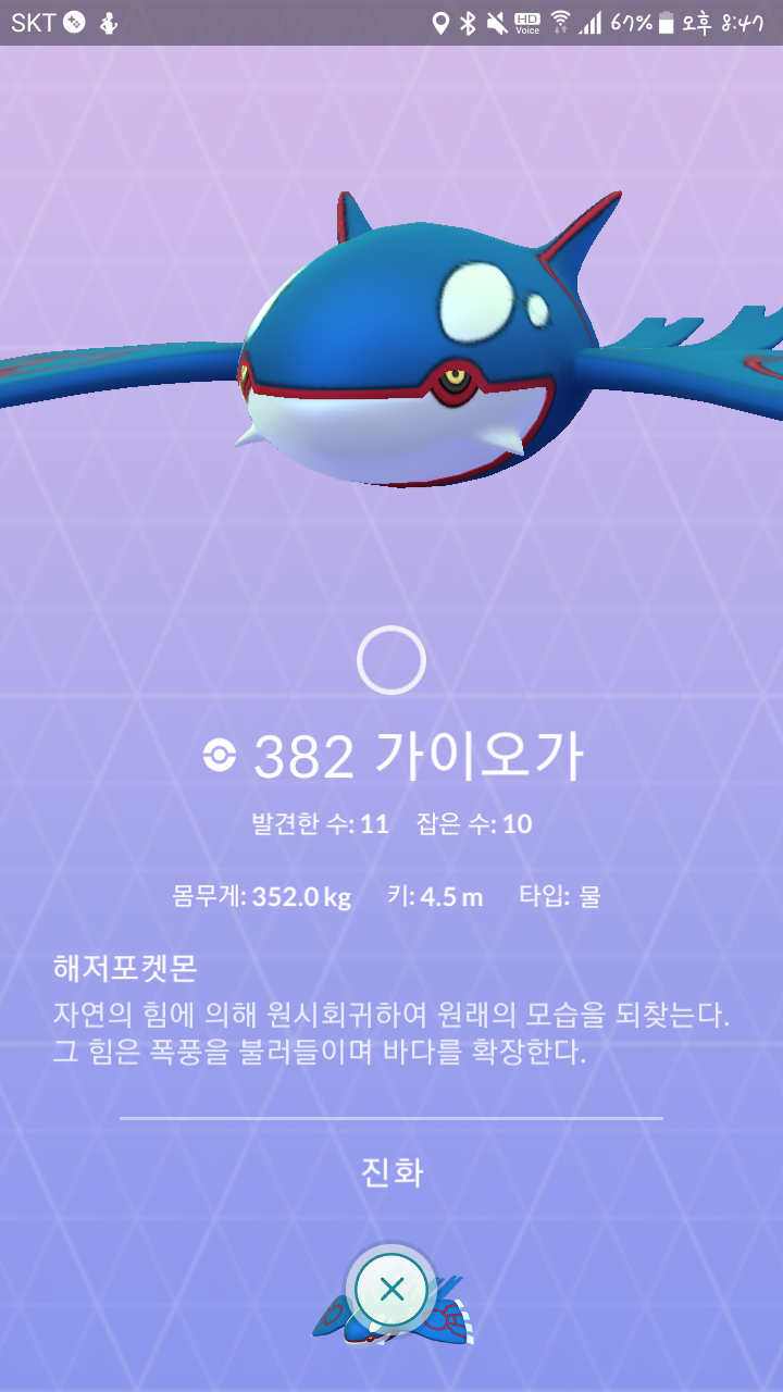가이오가 아직도 잘못잡으신다면!