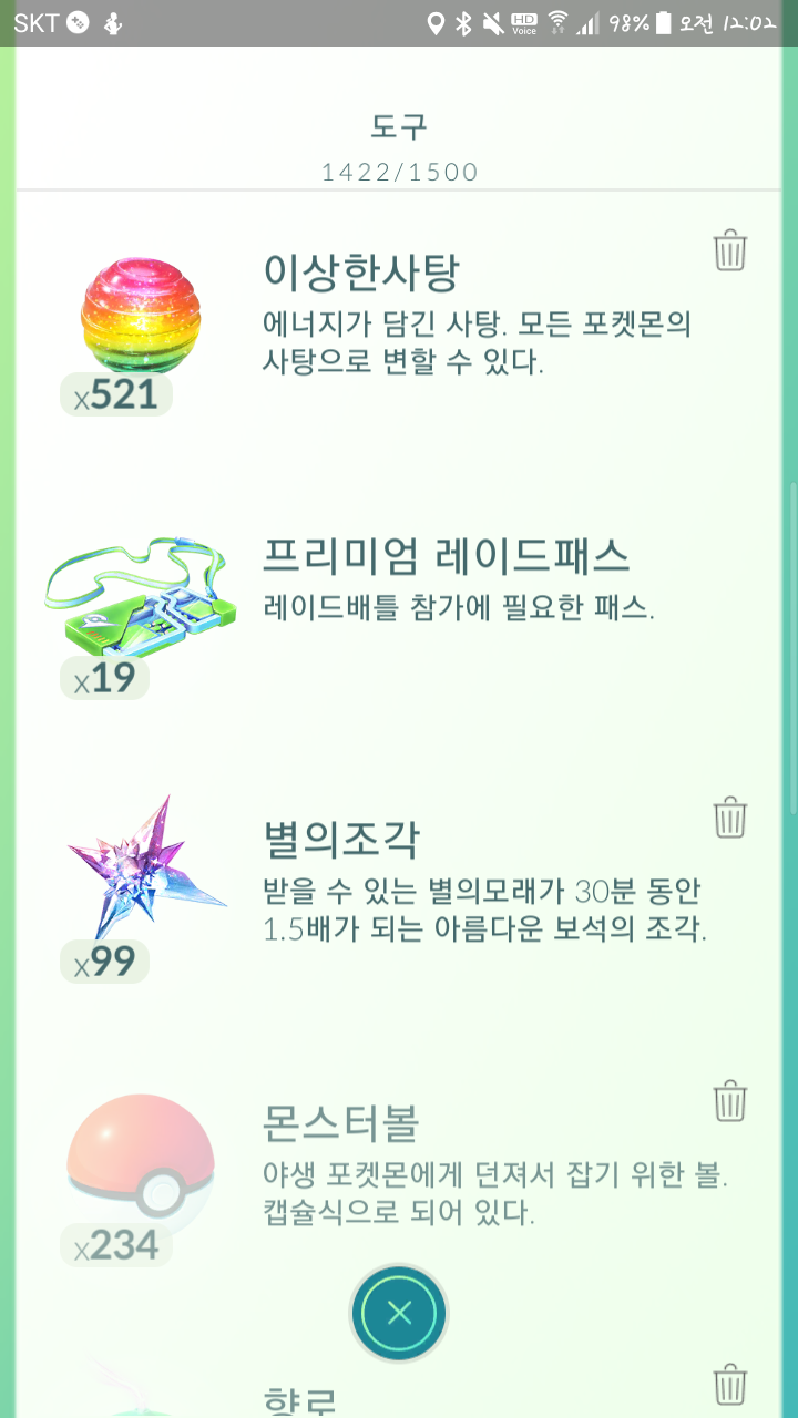 뮤없찐