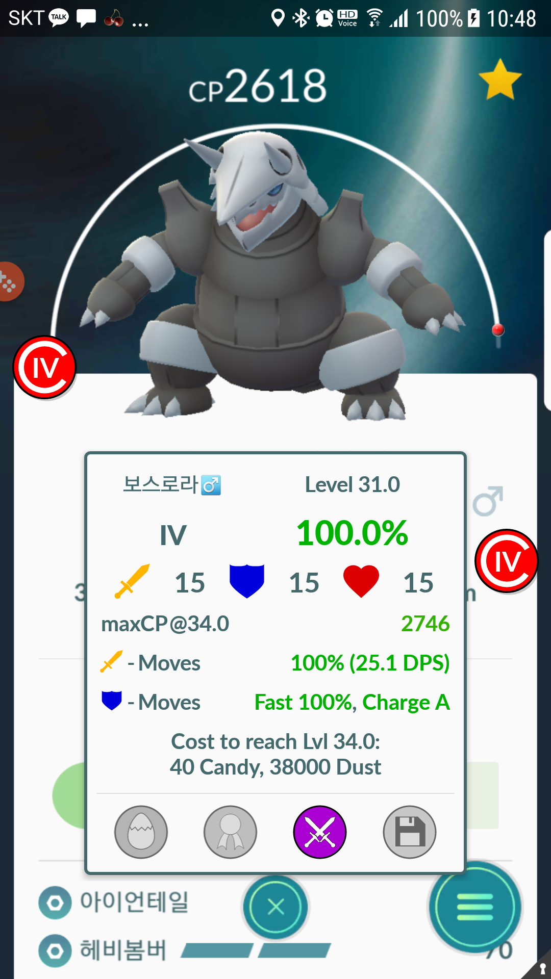 백가보리 진화