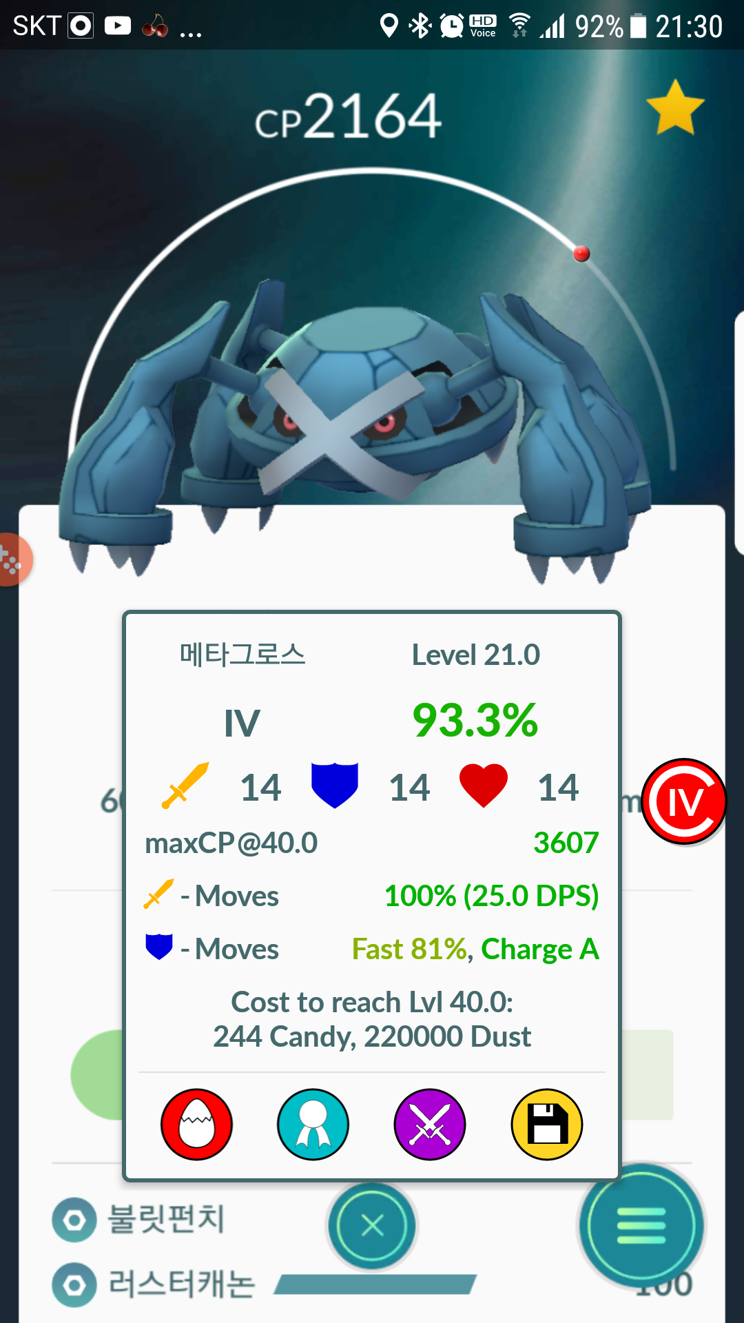 메탕이 진화 메타크로스