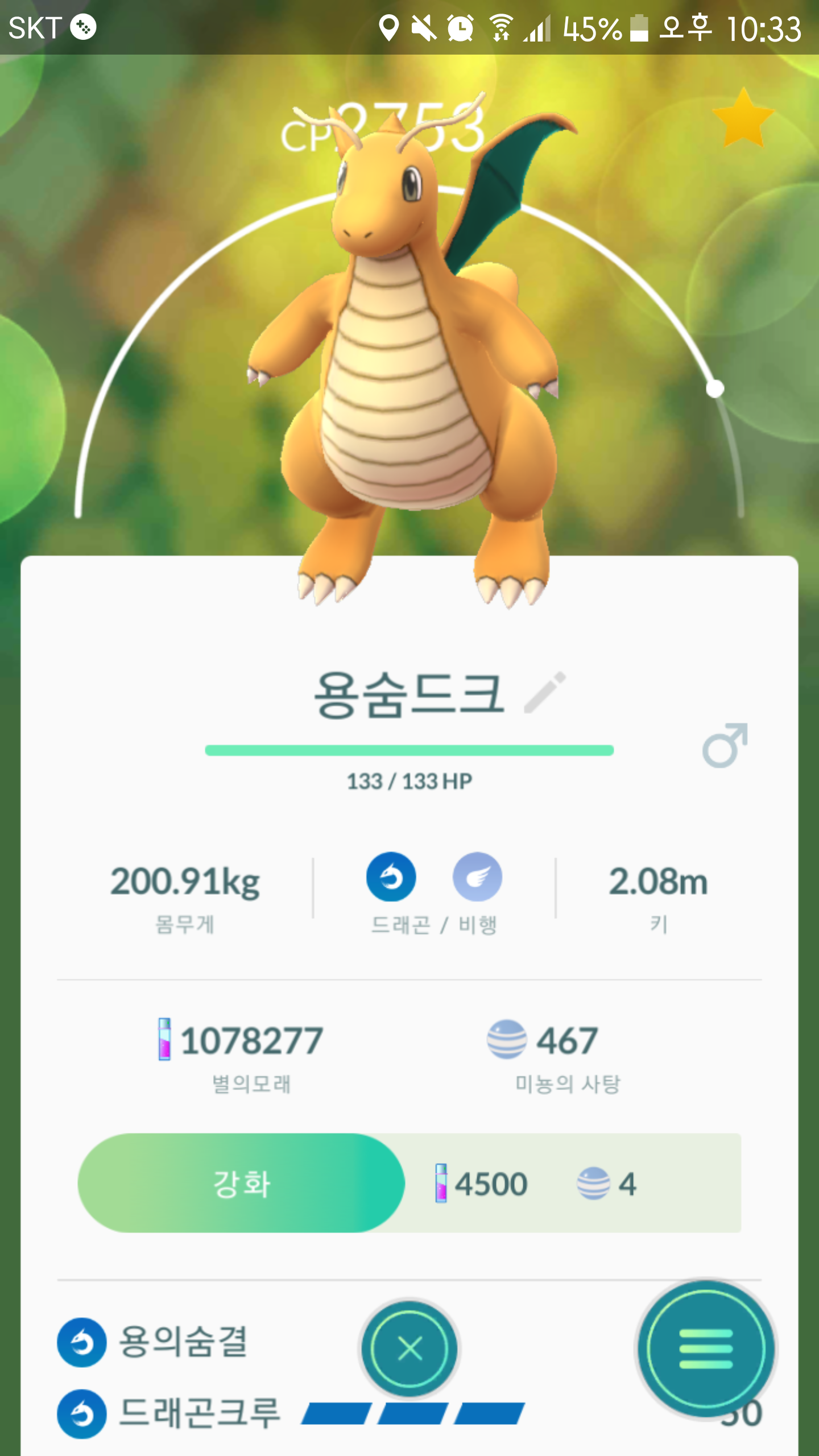 딱히 자랑되는 포켓몬은 없구...