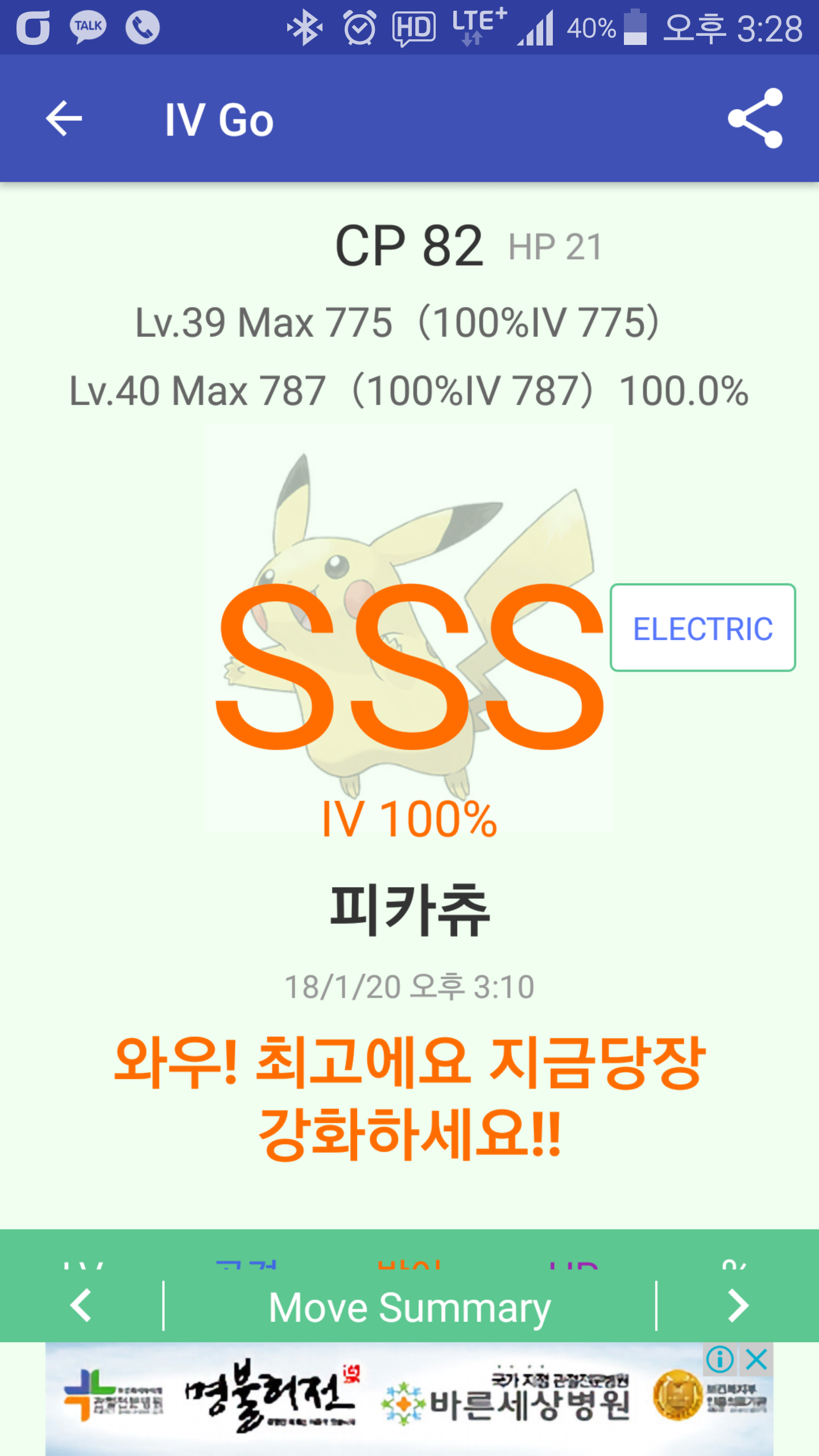 백카츄