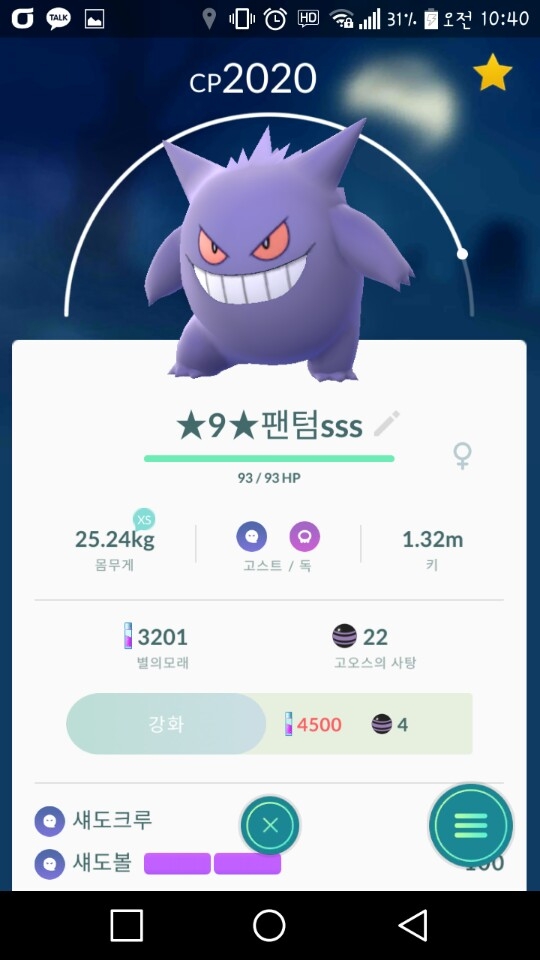 이제는 볼수없는 섀도크루 팬텀100%