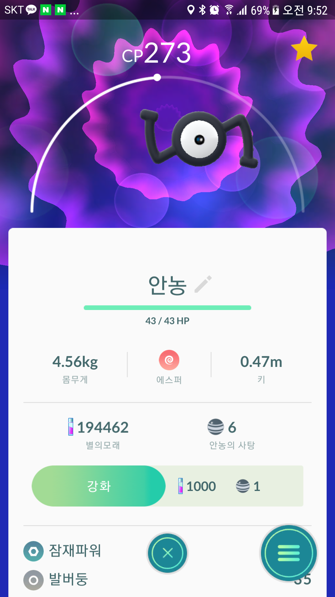 안농 자랑~^^