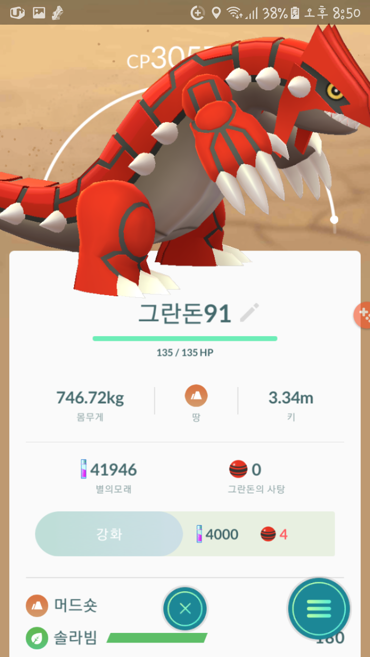 얏호 전설 3개 3000만들었어요