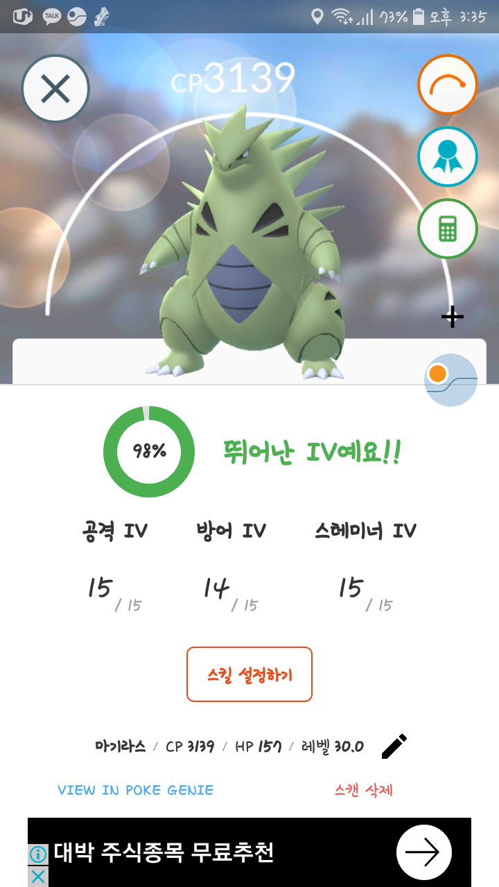 오늘 잡앗어요