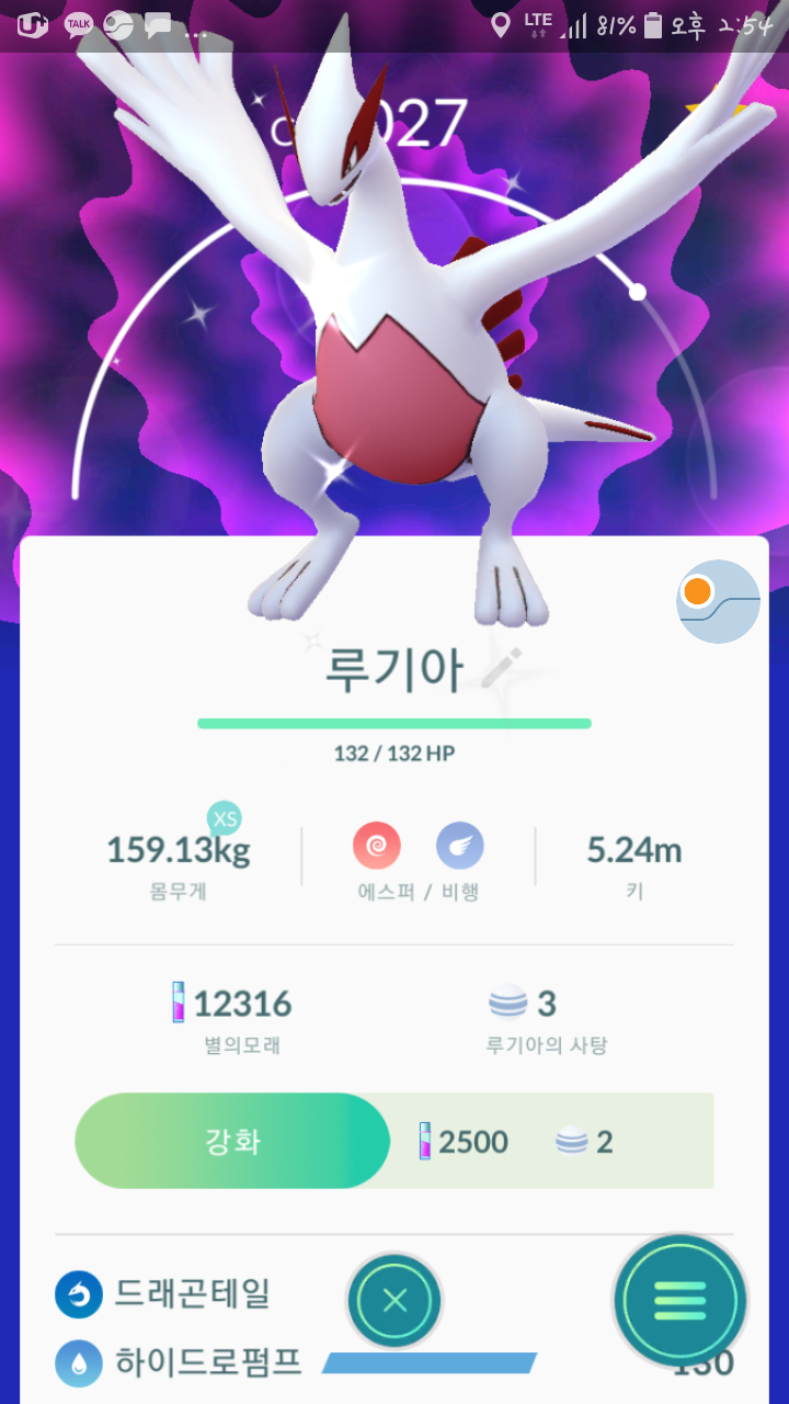 이로치