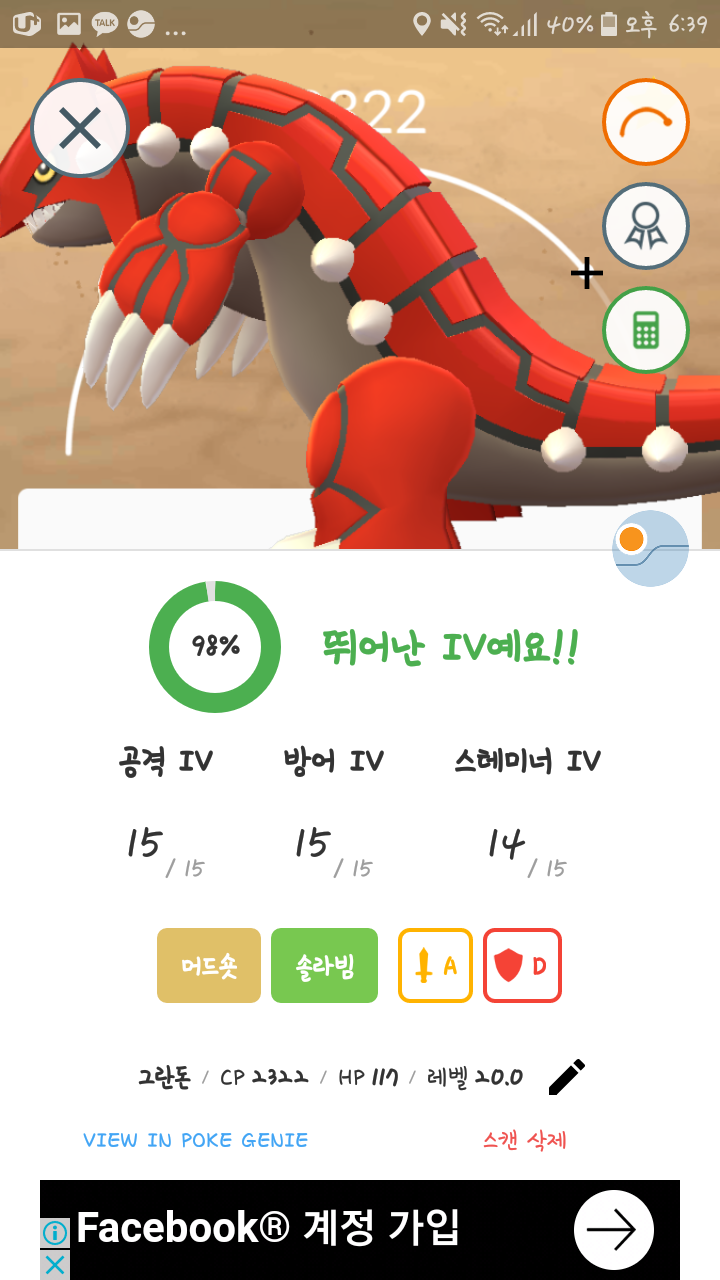 오늘 잡앗어요