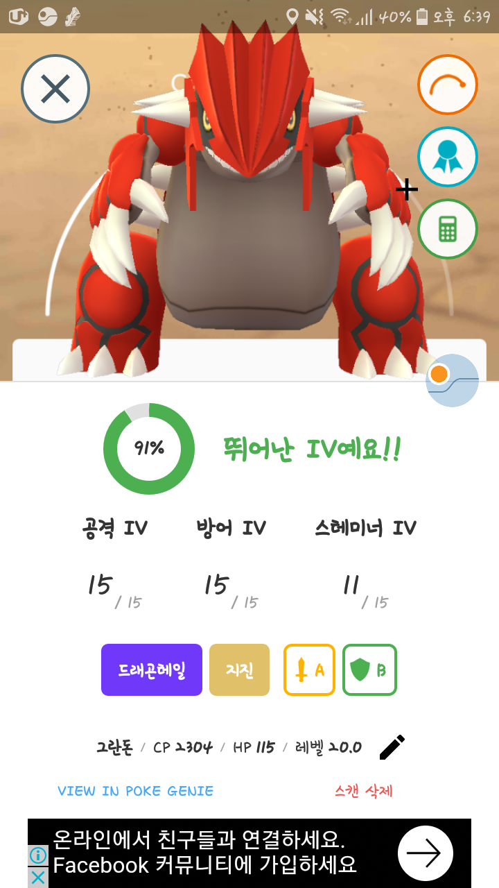 오늘 잡앗어요