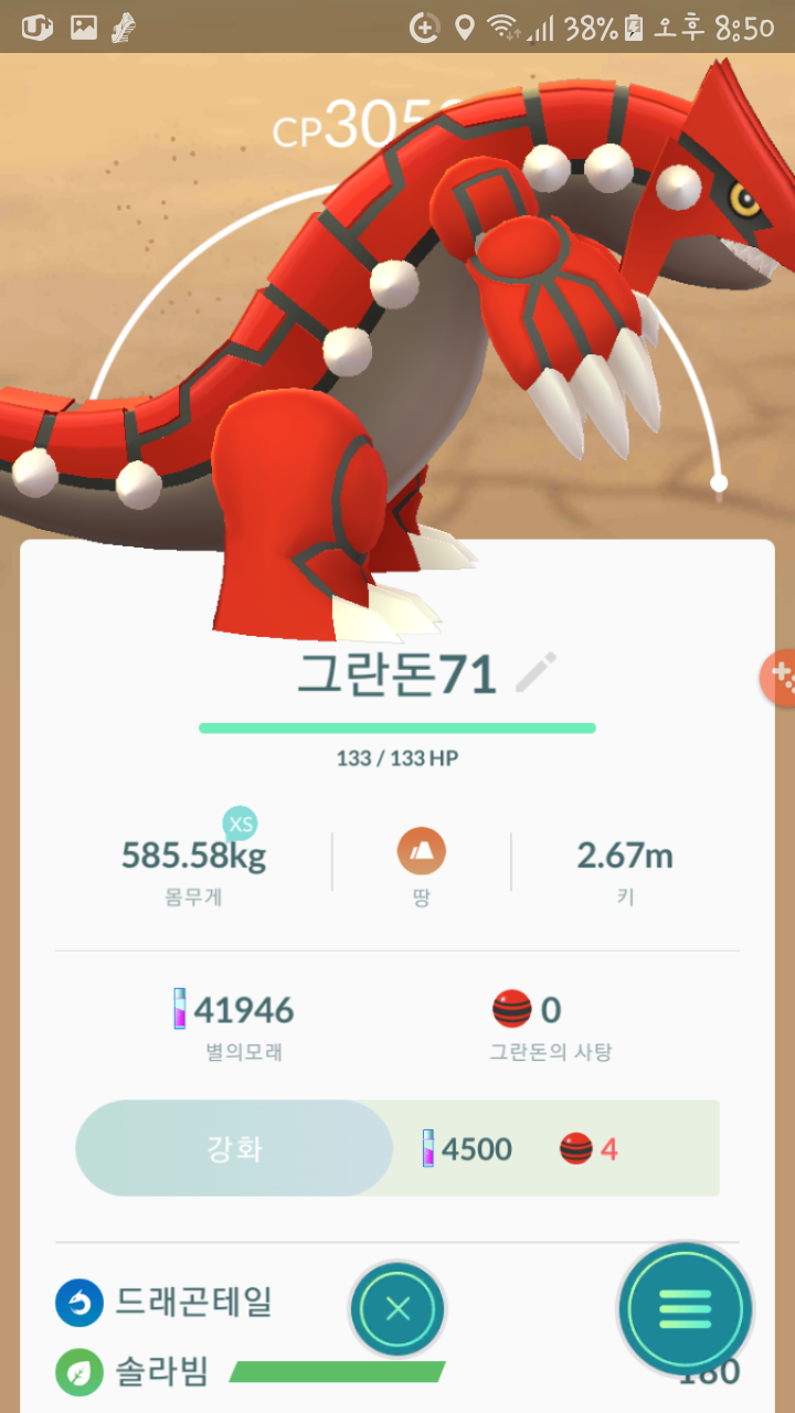 얏호 전설 3개 3000만들었어요