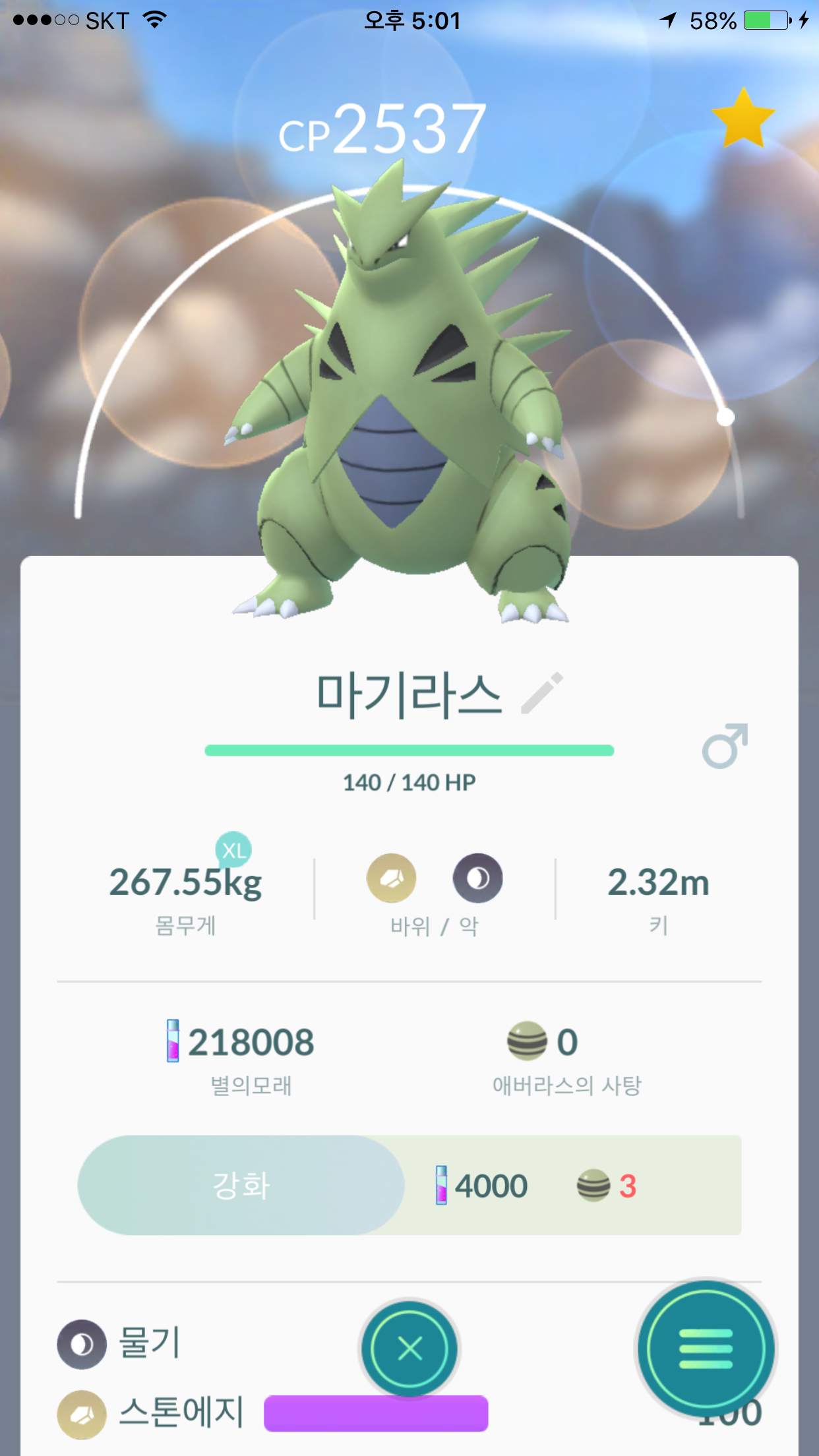소중한 마기리스입니다