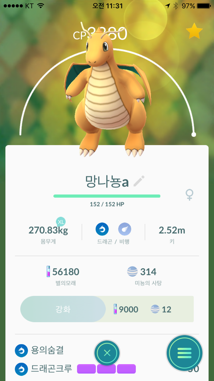 용숨 드크 망난뇽 입니다