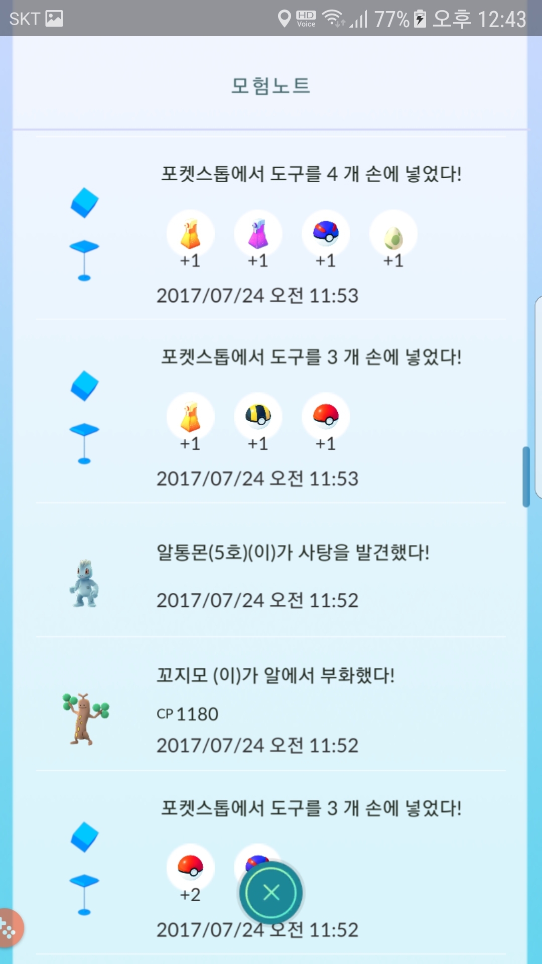 10km알에서 나온 100%