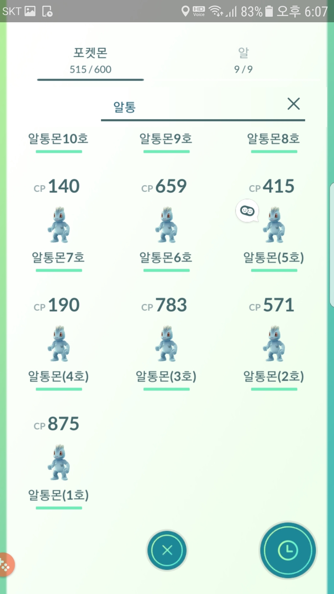 알통몬 연속