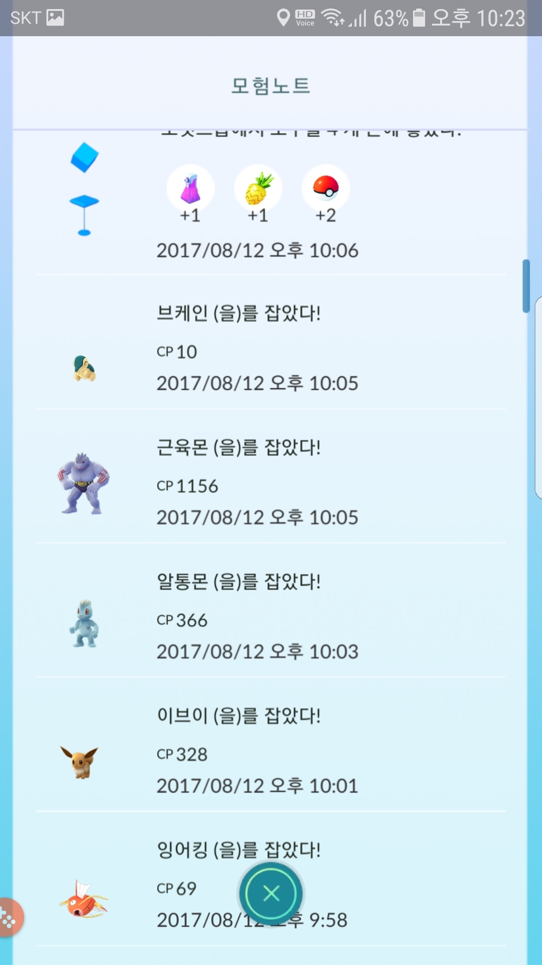 근육몬과 알통몬32번째 포회