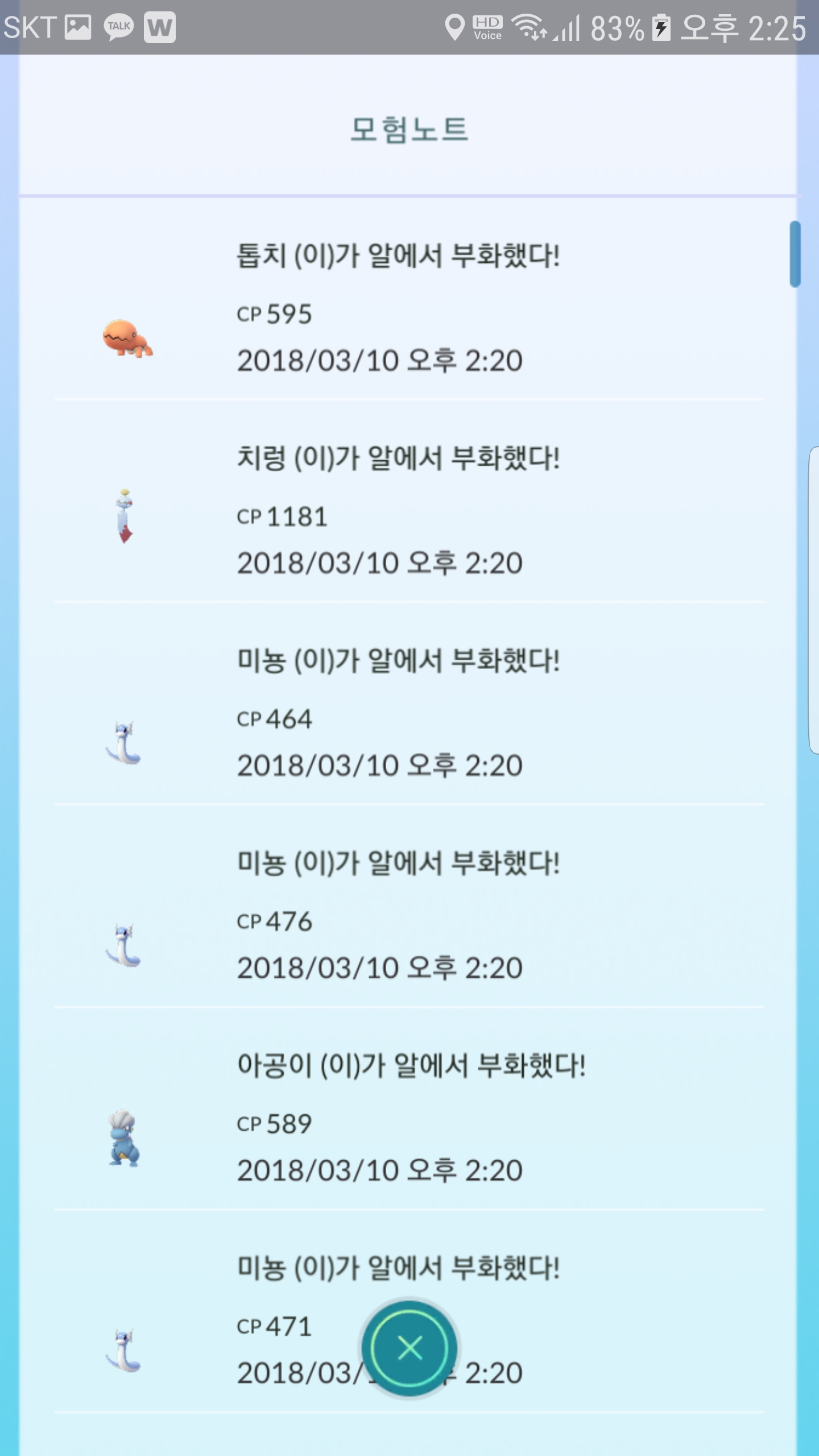 10km알 결과 발표합니다