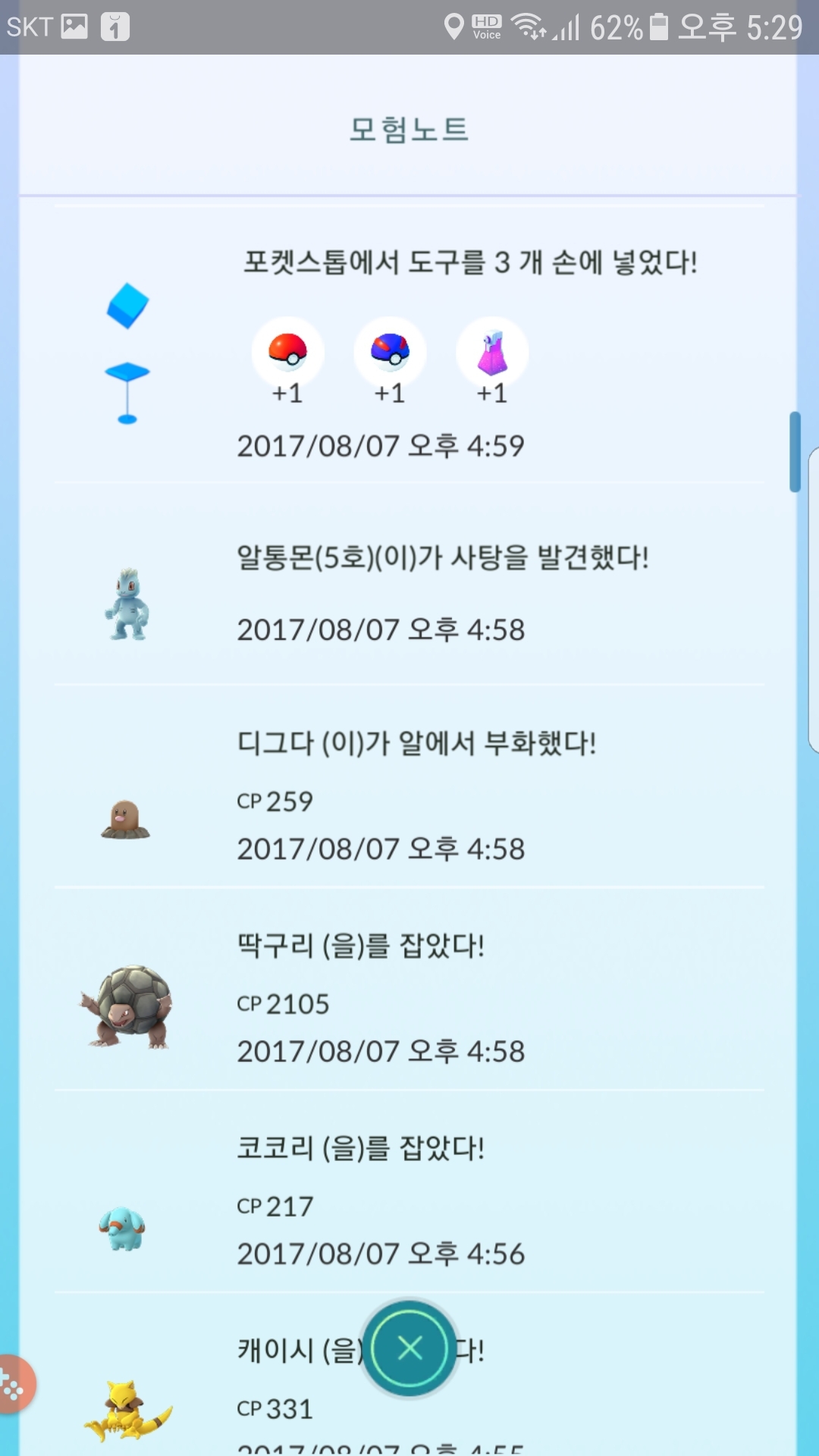 야생 딱구리