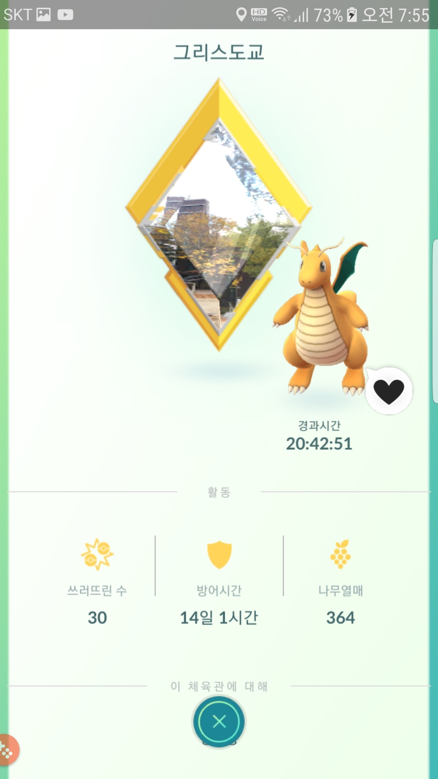 체육관  황금배지 획득