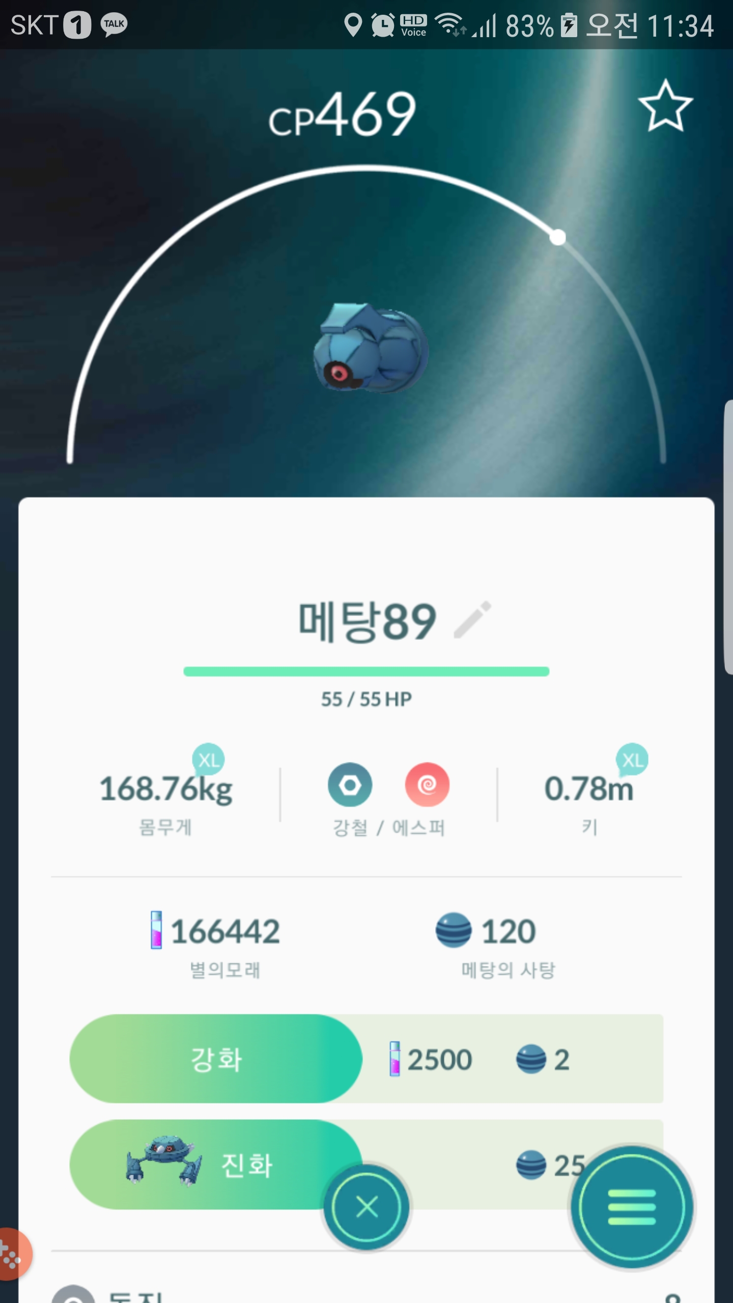 10알에서 나온 메탕 사탕용~~~~