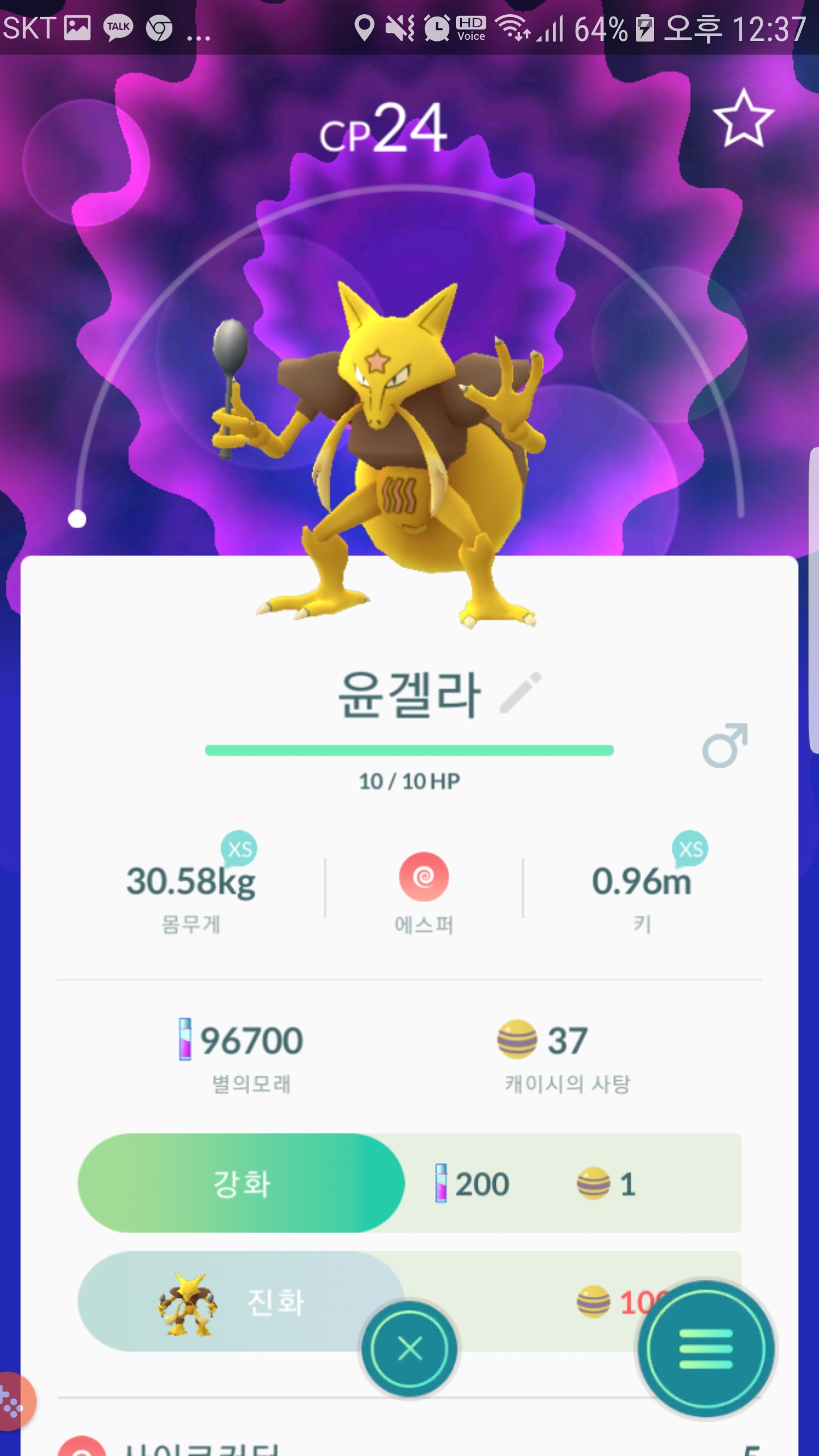 조금전에 잡은 녀석