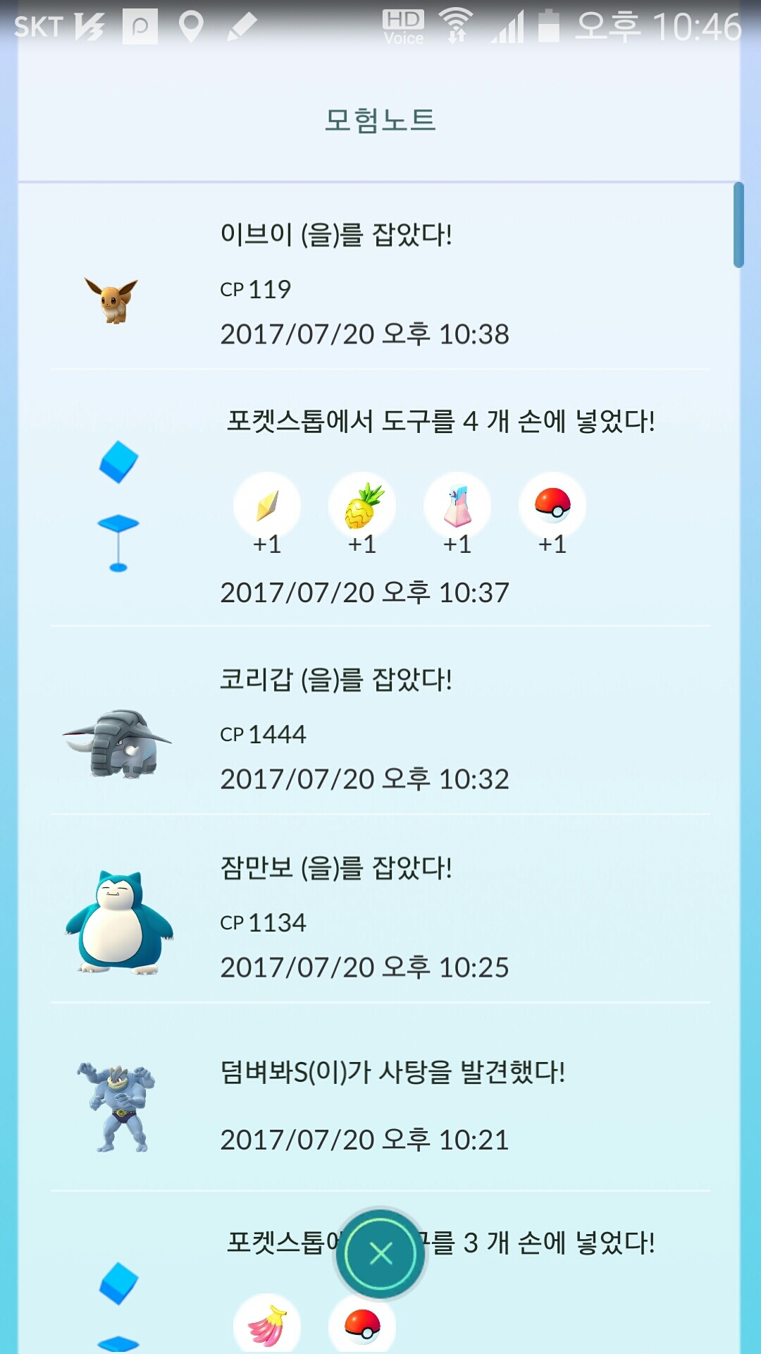 49번째 곰팅이와 코리갑덤~~~