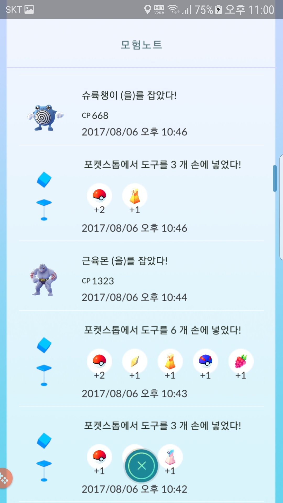 사탕용 근육몬 포획