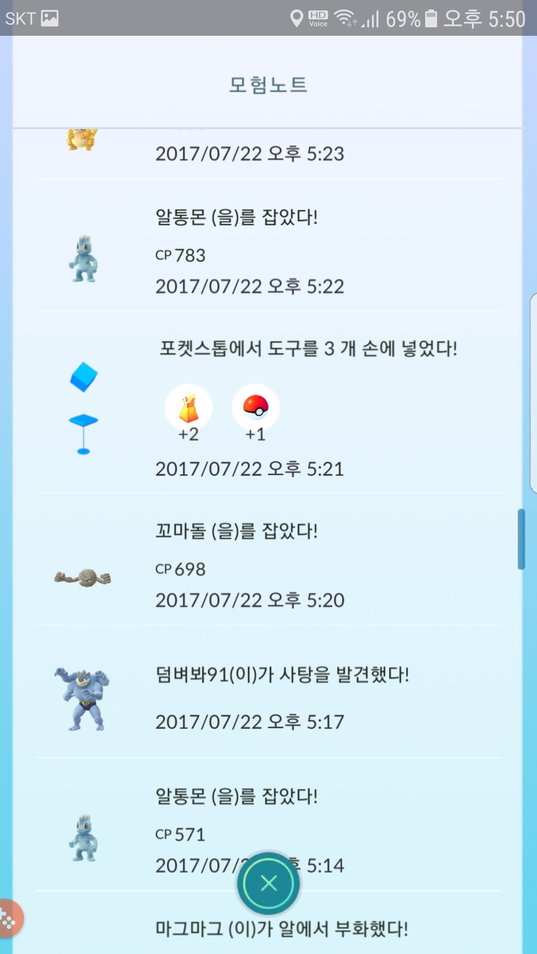 귀여운 알통몬 3마리 포획~~~
