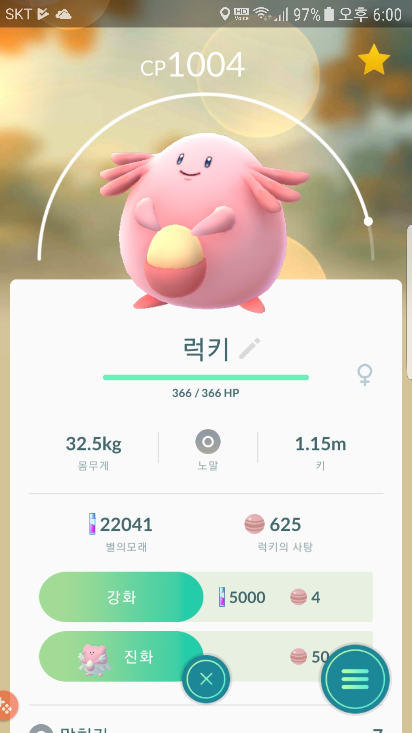 오늘잡은 천사럭키