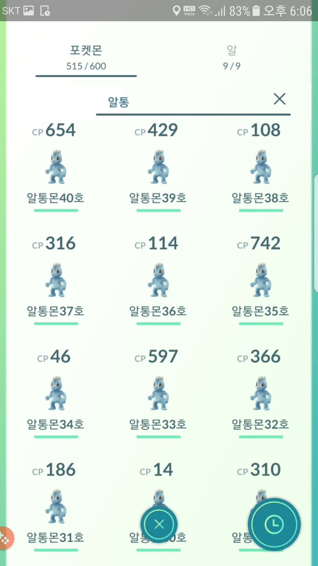 28일만에 알통몬 50마리 목표달성