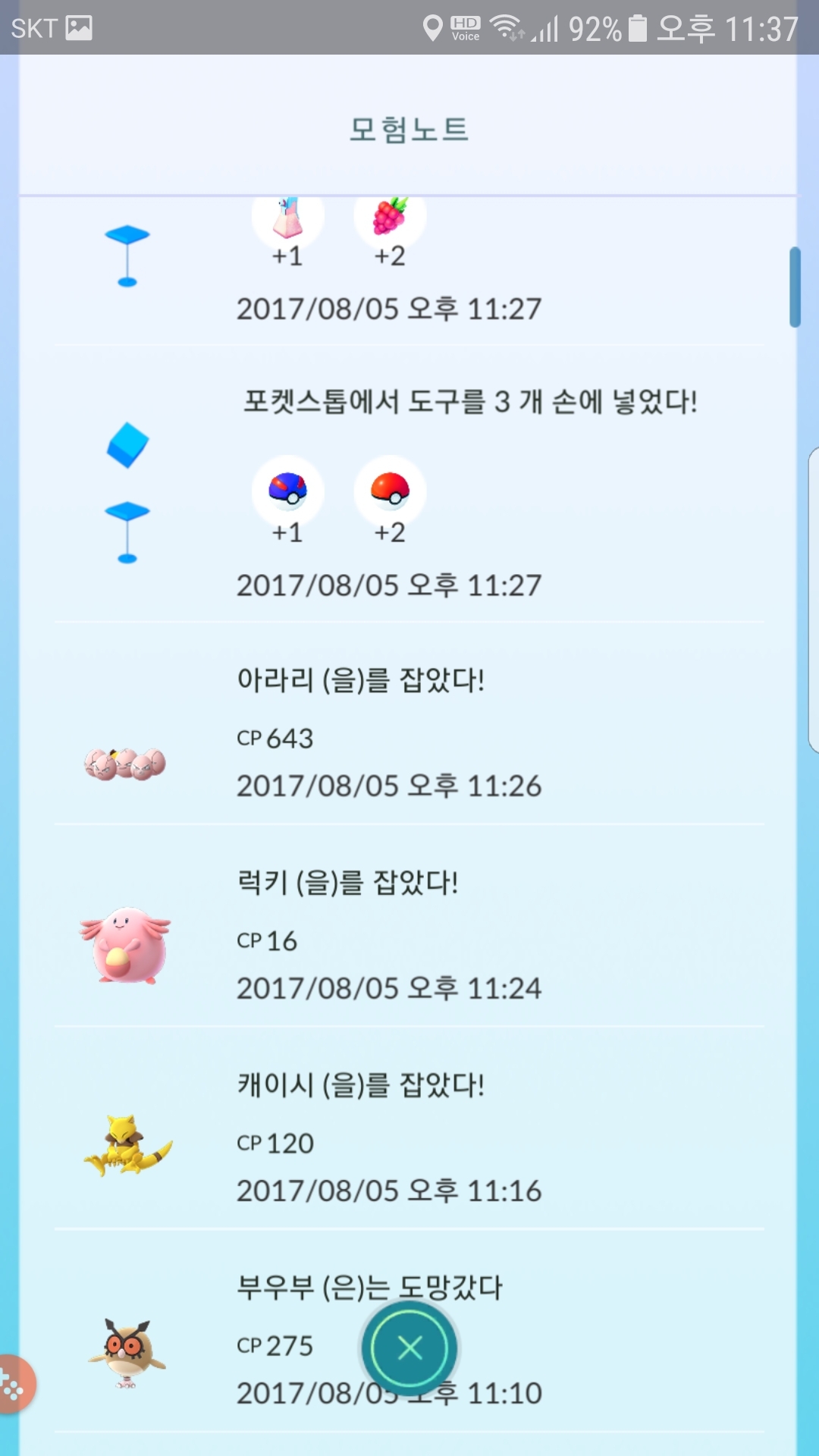 사탕용 럭키