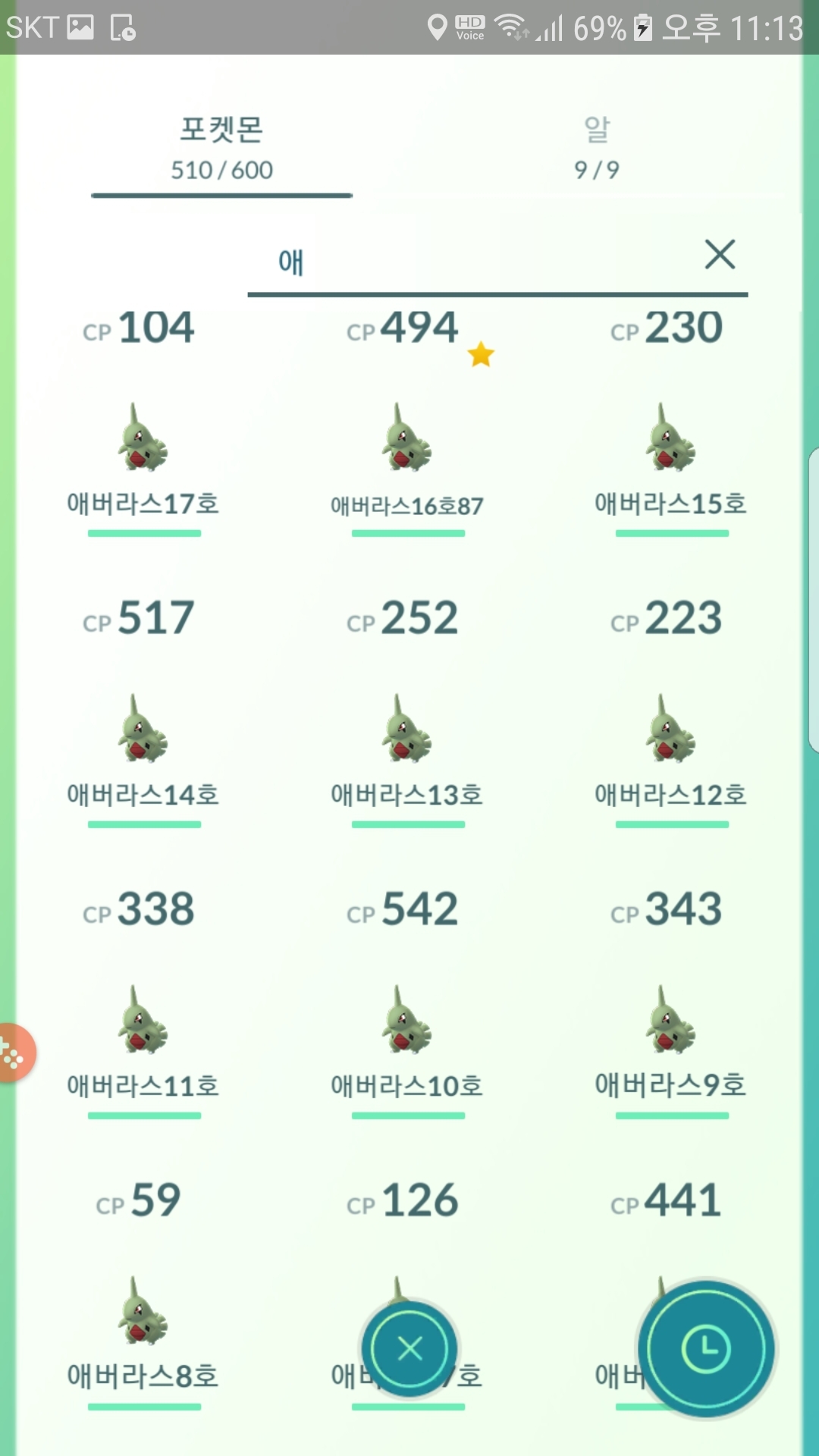 애버라스50개 목표달성