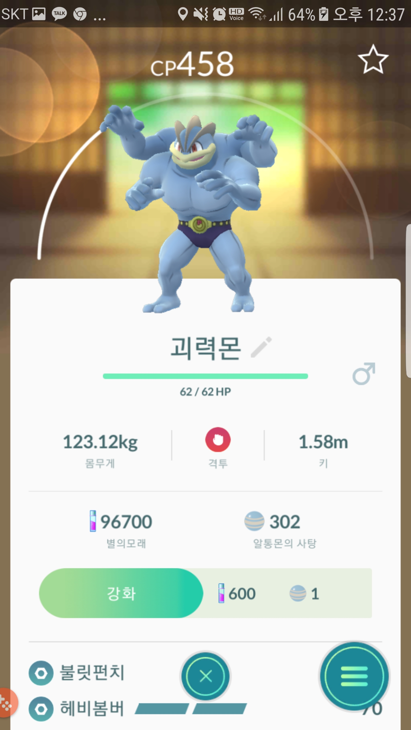조금전에 잡은 녀석