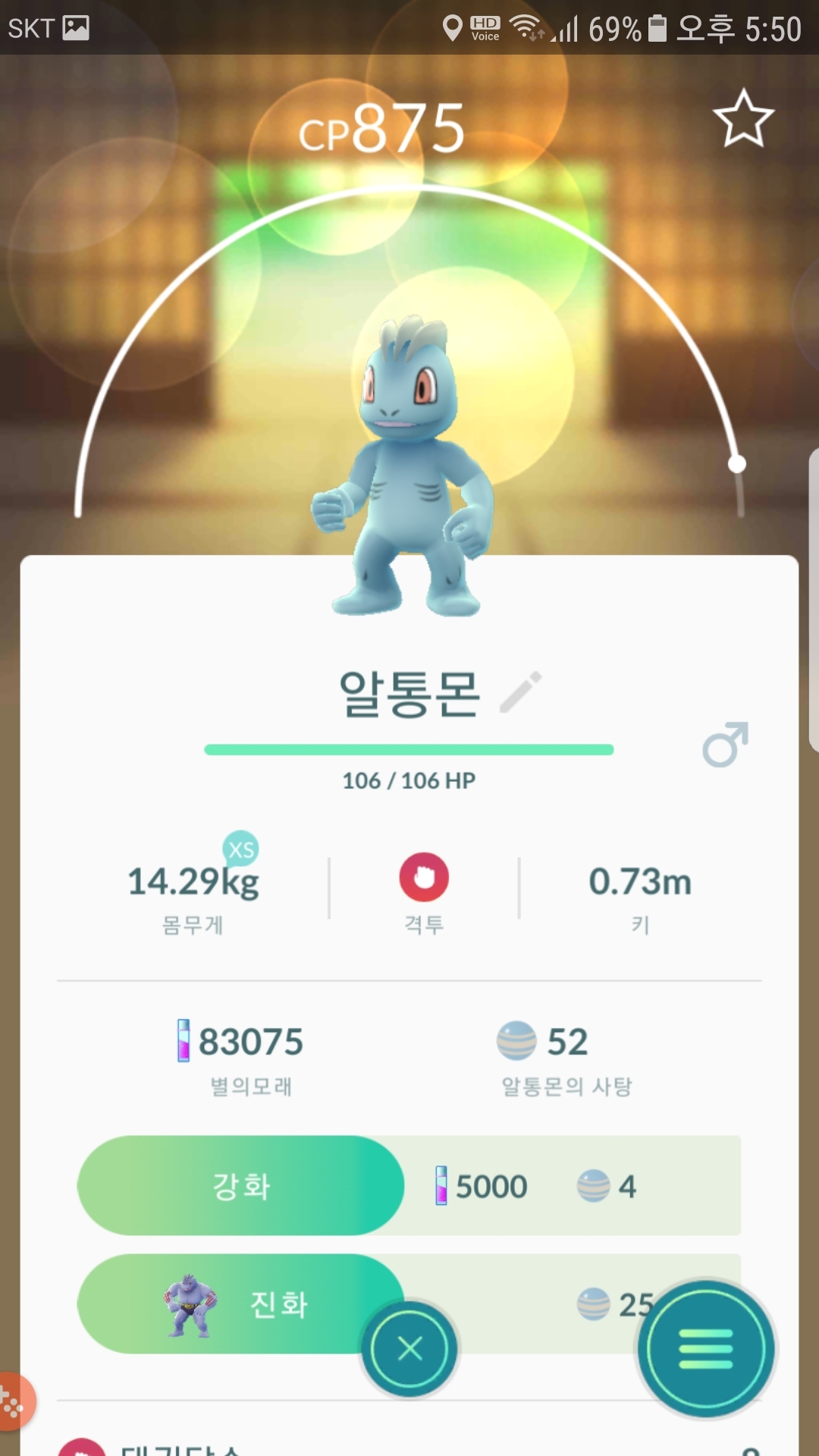 귀여운 알통몬 3마리 포획~~~