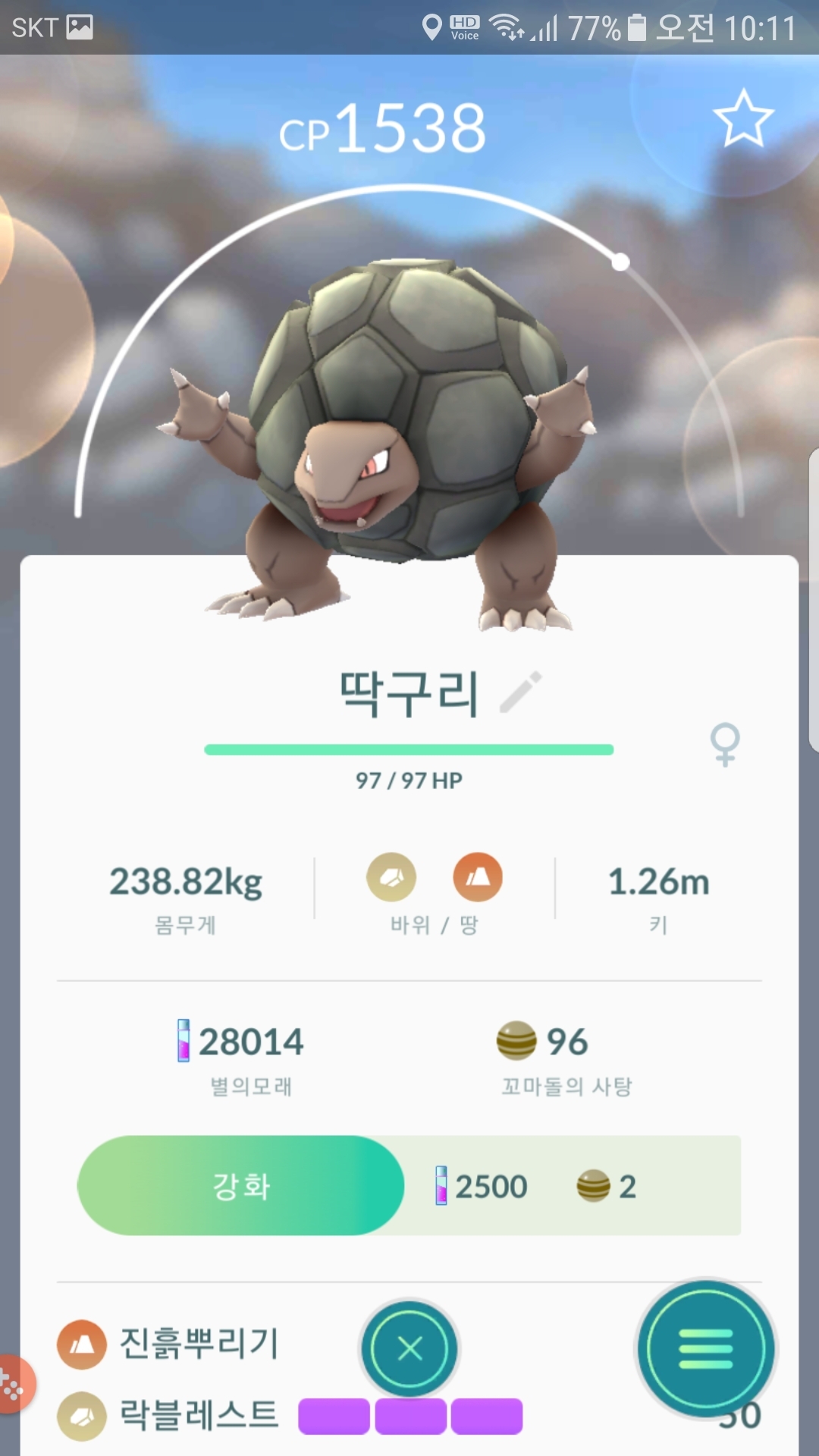 야생 라플레시아와 딱구리 포획