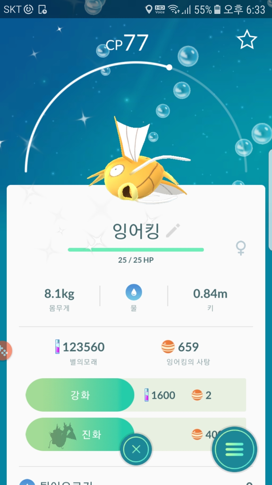 황금잉어킹 3번째 잡았네요