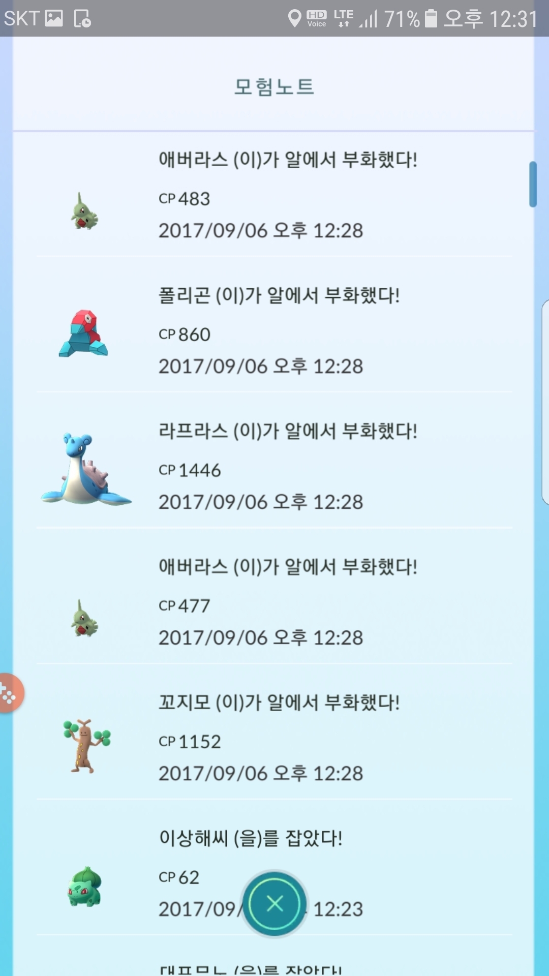 10km알 부화결과~~~~