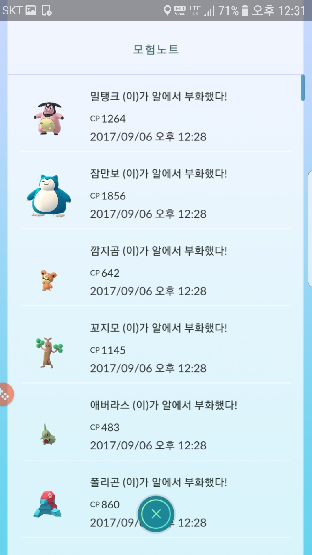 10km알 부화결과~~~~