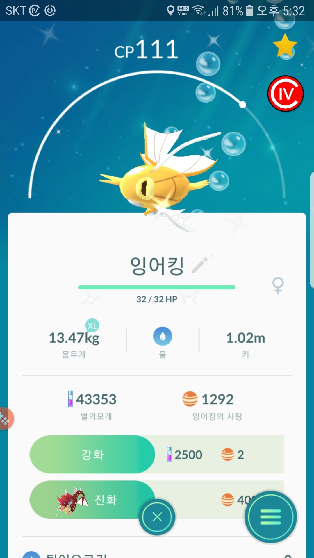 레이드에서 잡은 황금잉어킹 깜놀~~