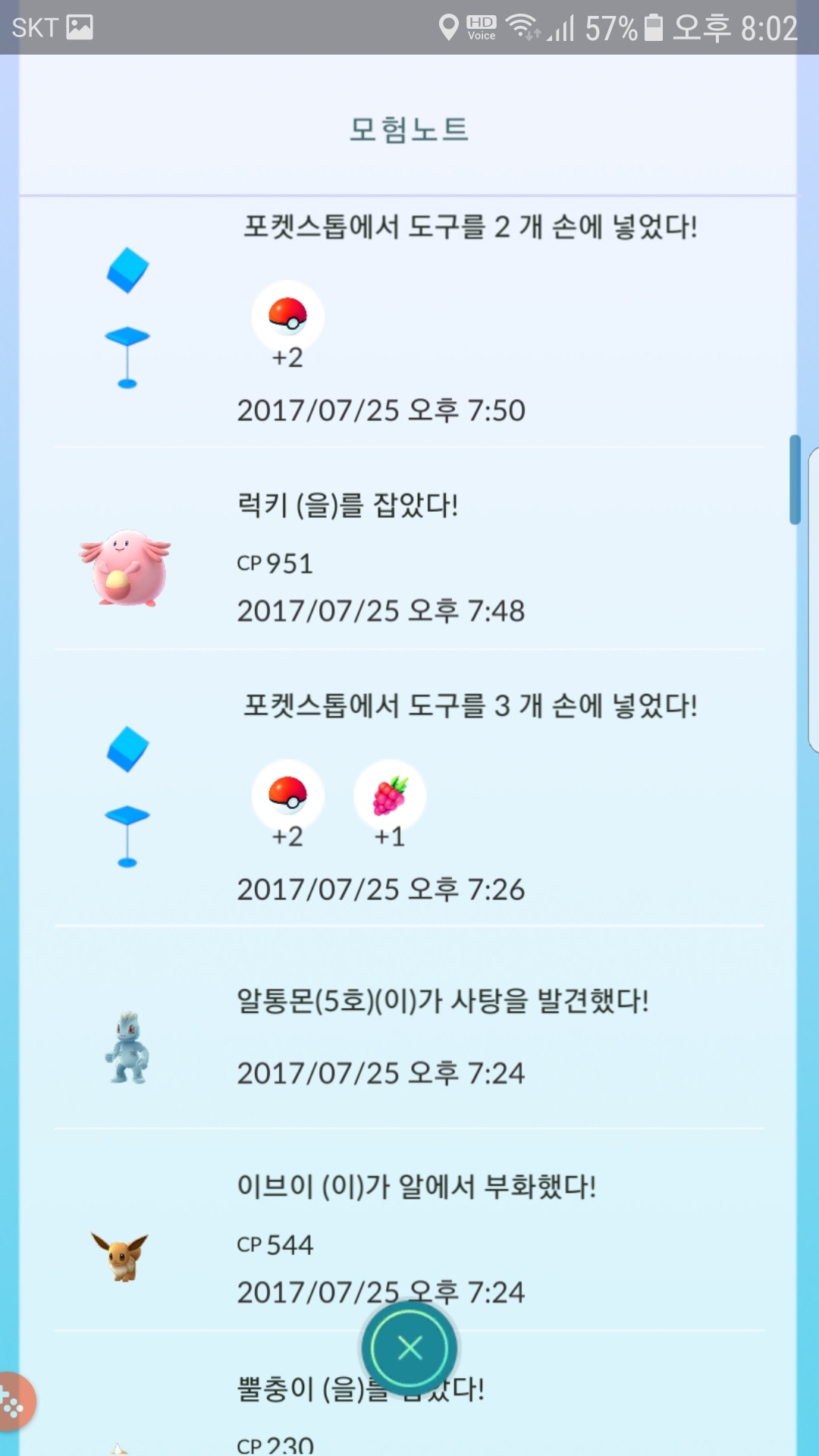 두번째 야생 럭키 잡았네요