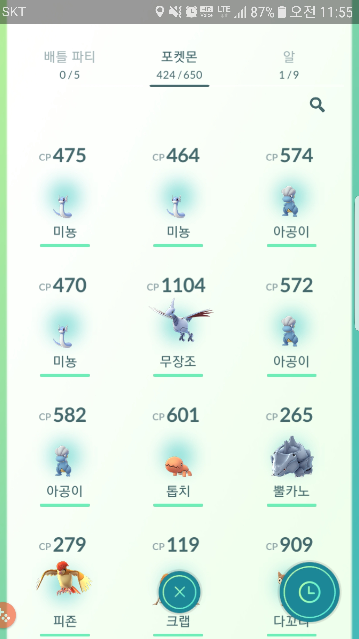 3차 10알 8개 부화 결과