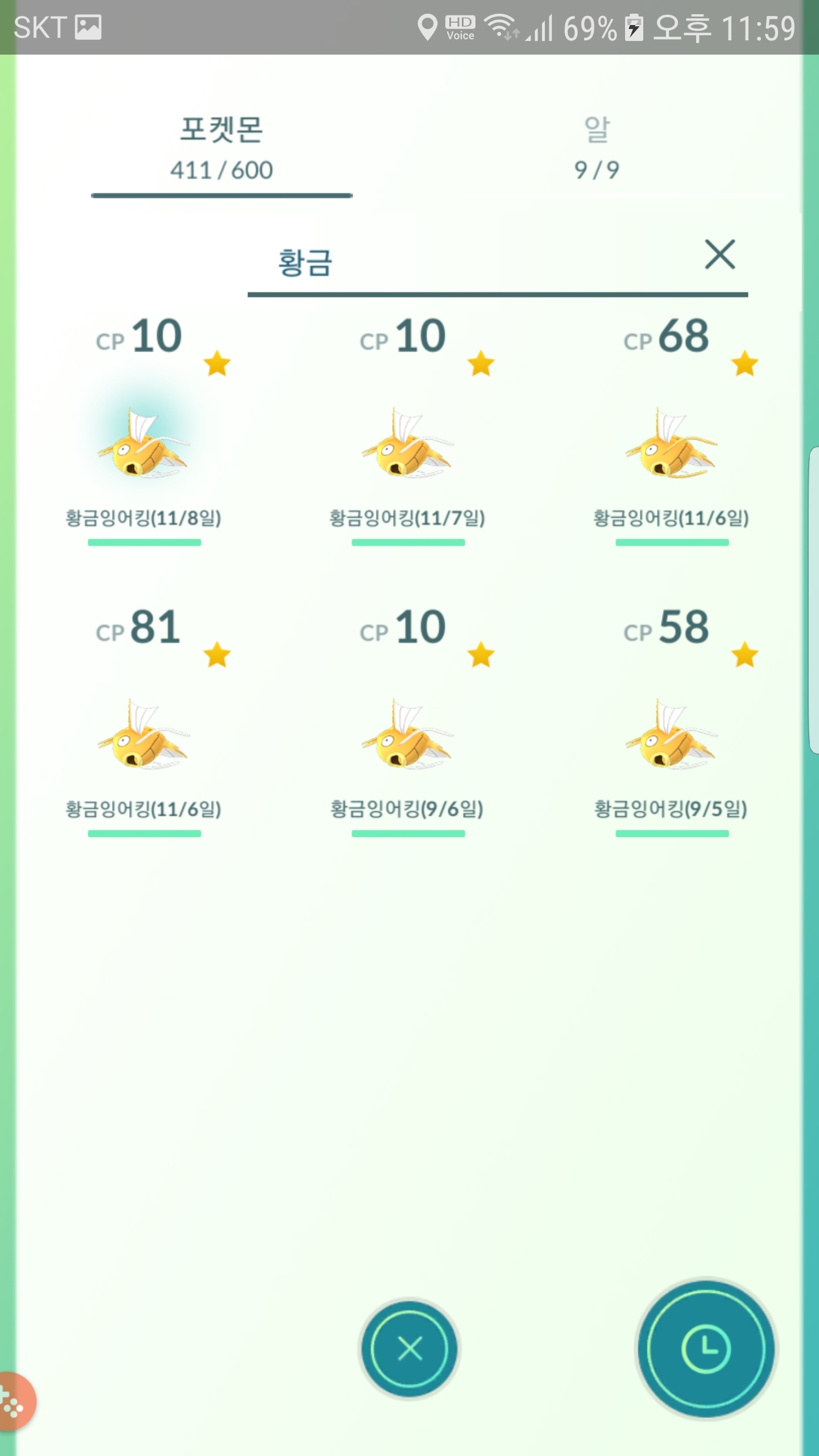 황금잉어킹 오늘도 한마리 획득
