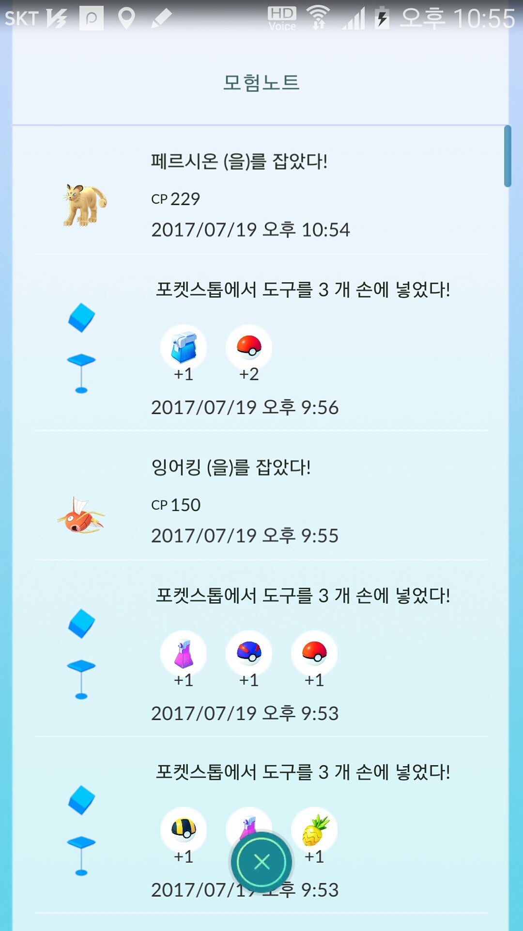 간식먹으러 집에 들어온 녀석?