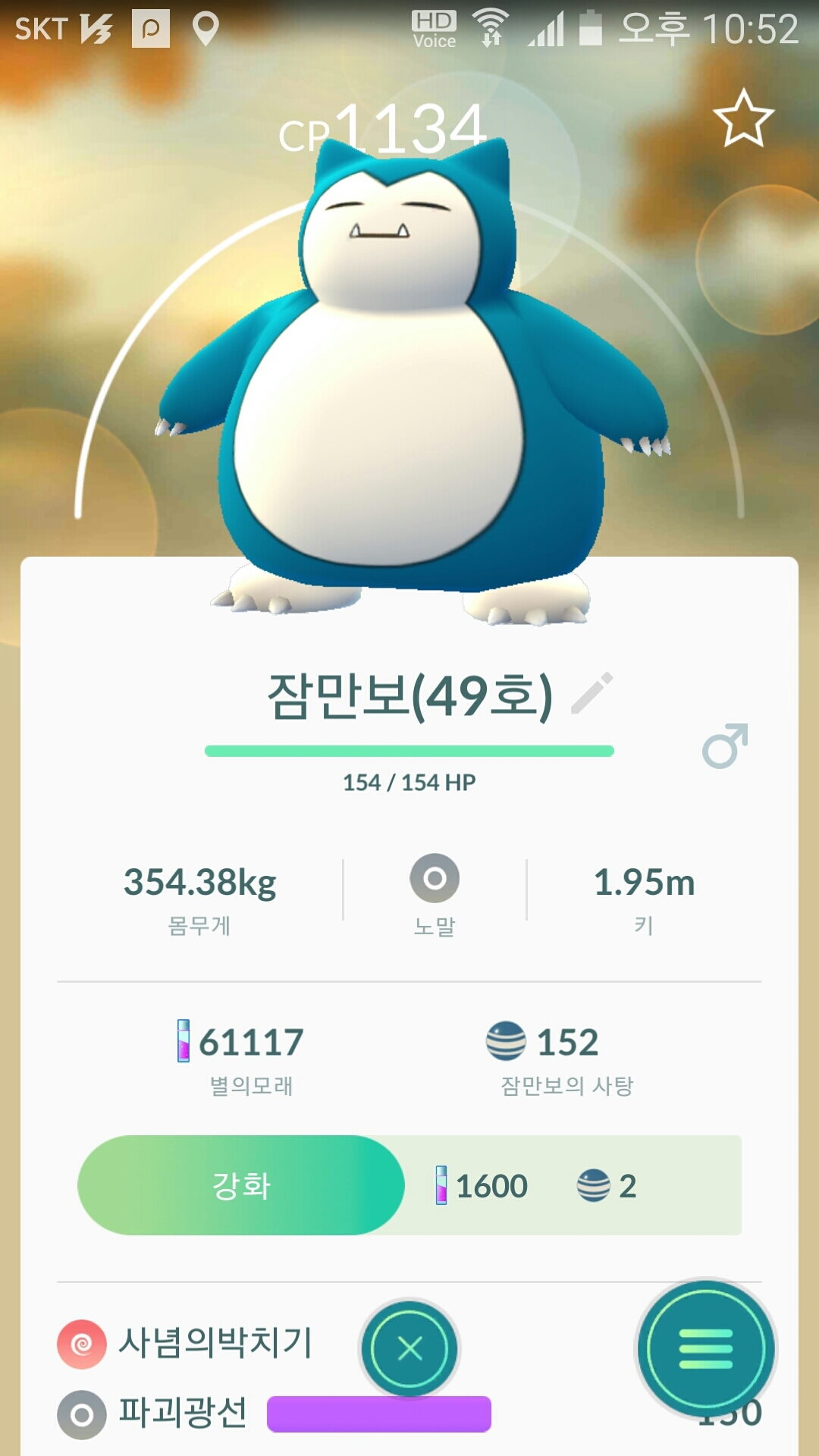 49번째 곰팅이와 코리갑덤~~~