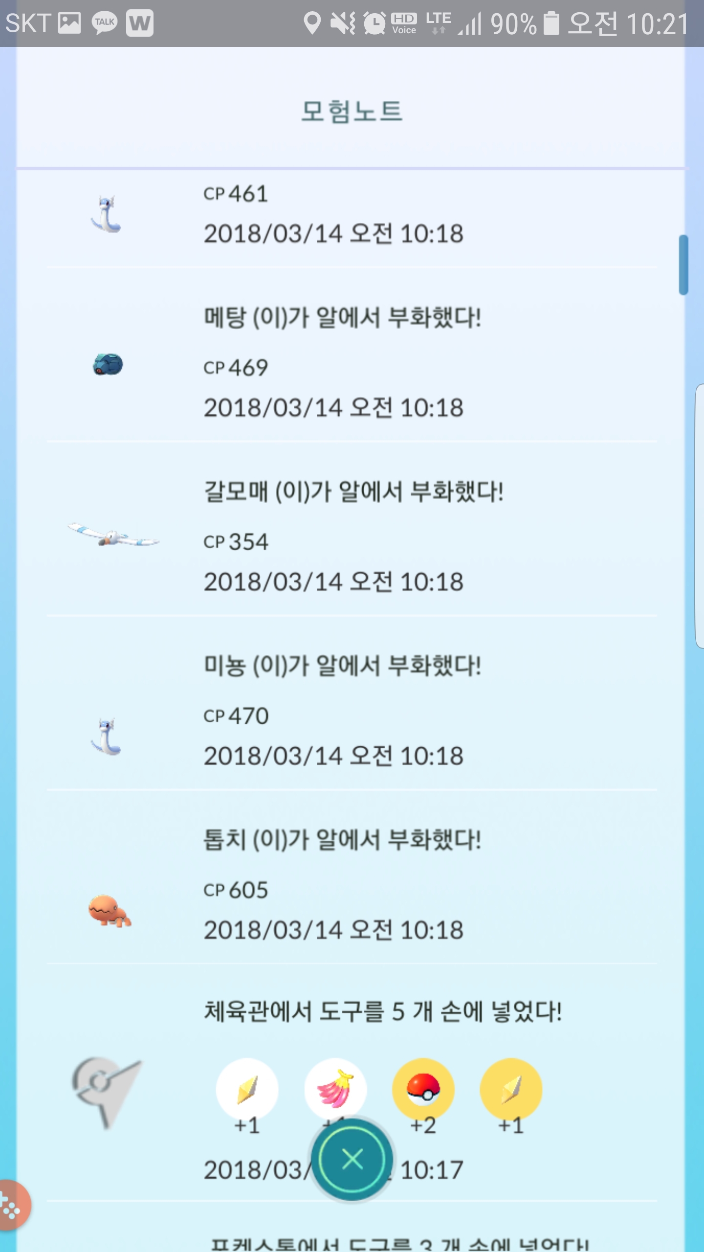 2차 10알 결과 발표