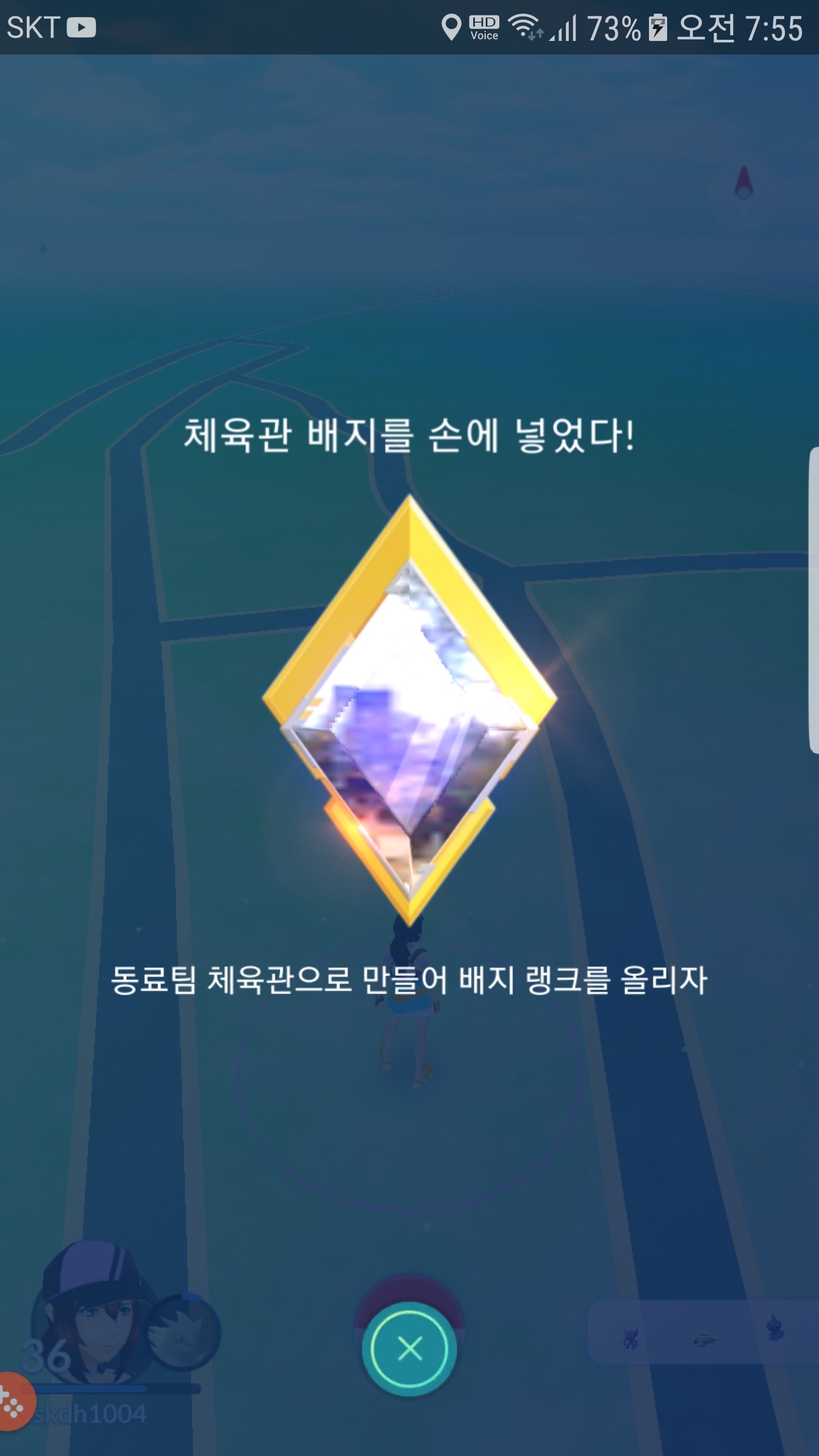체육관  황금배지 획득
