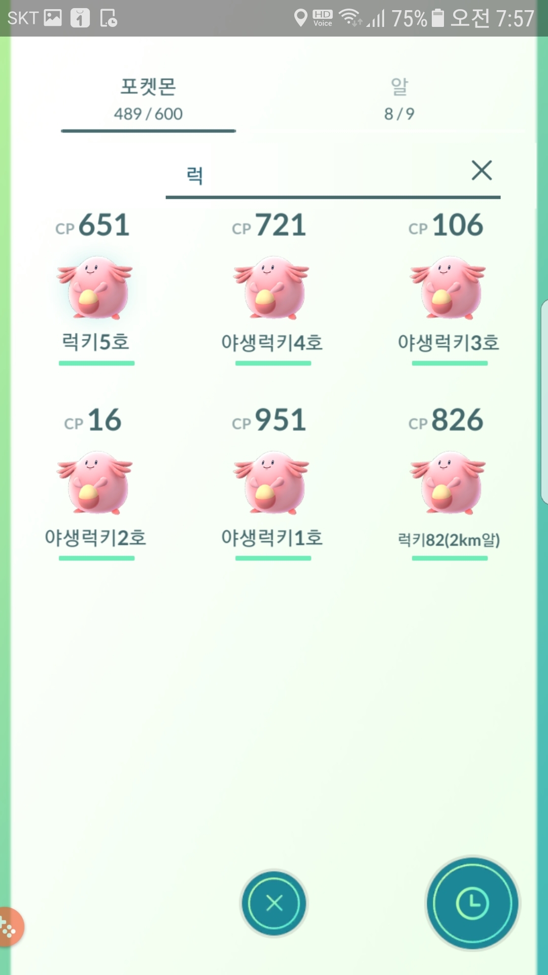 야생럭키 5번째 포획