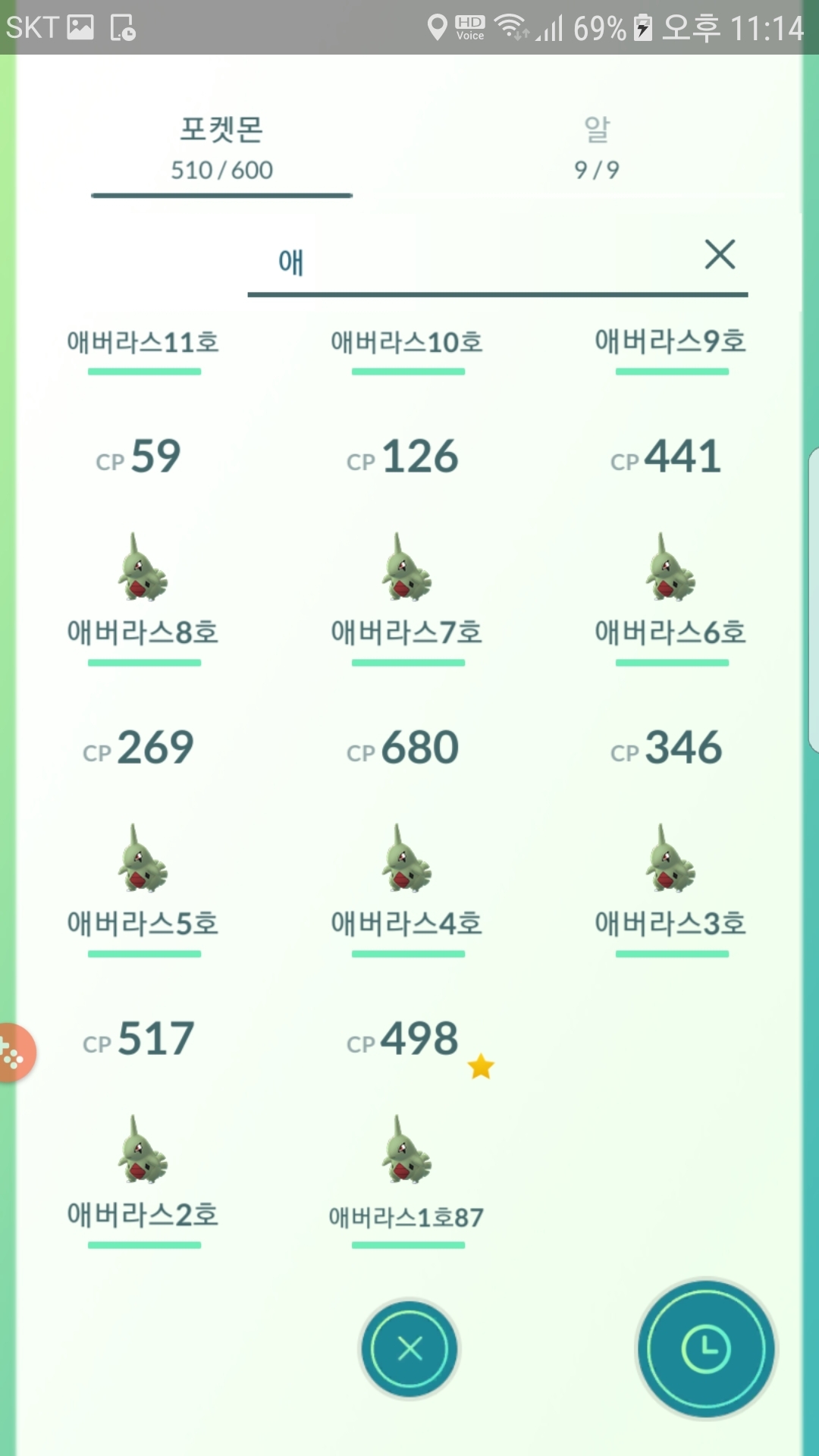 애버라스50개 목표달성