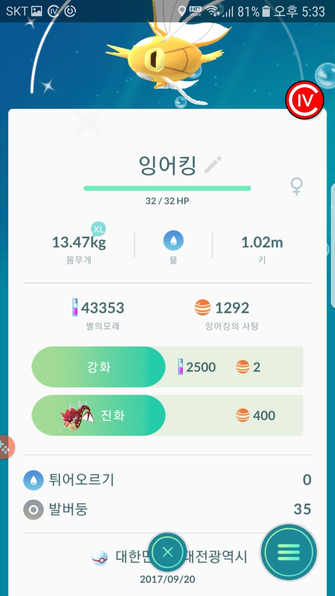 레이드에서 잡은 황금잉어킹 깜놀~~