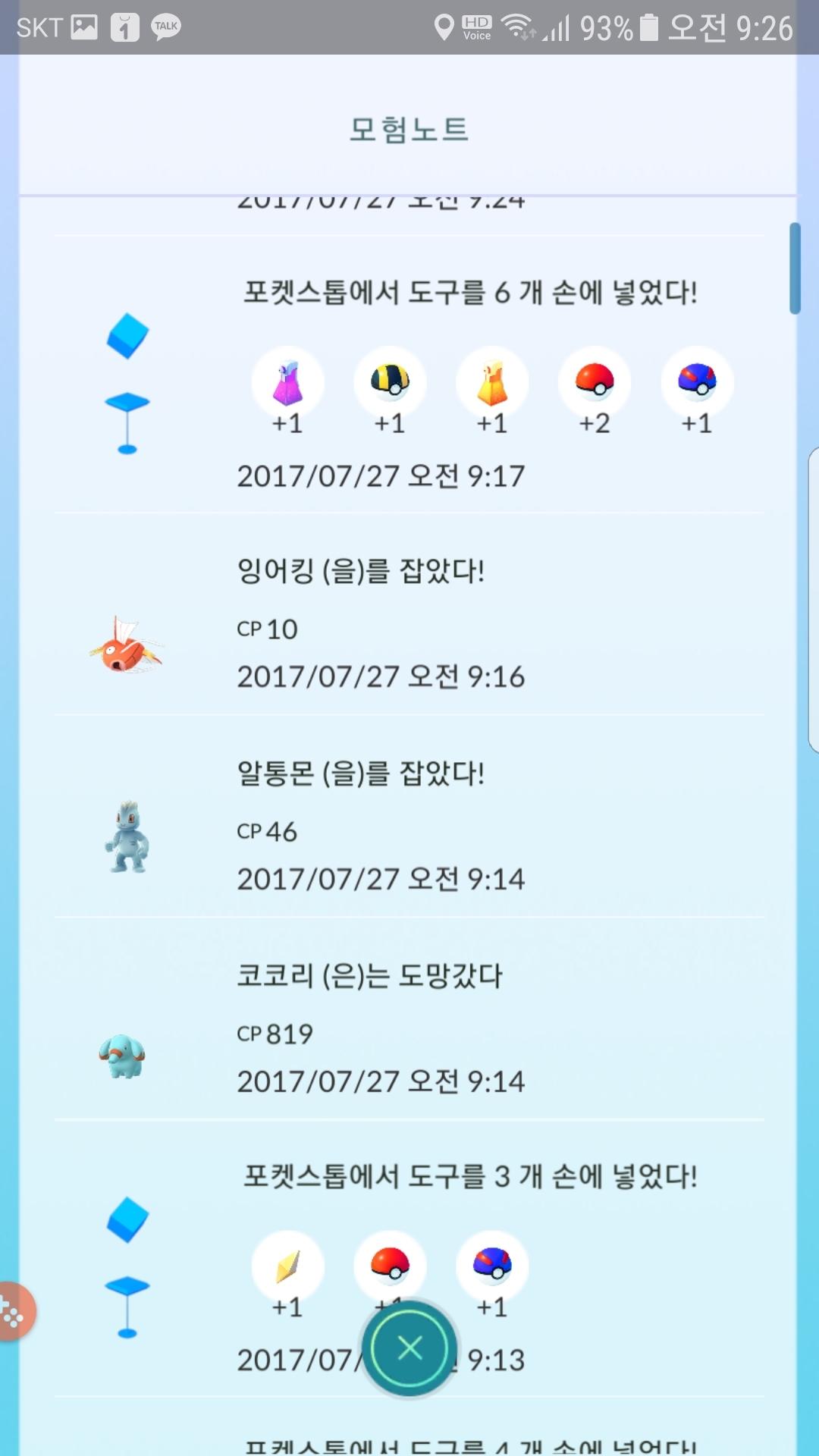 19번째 알통몬
