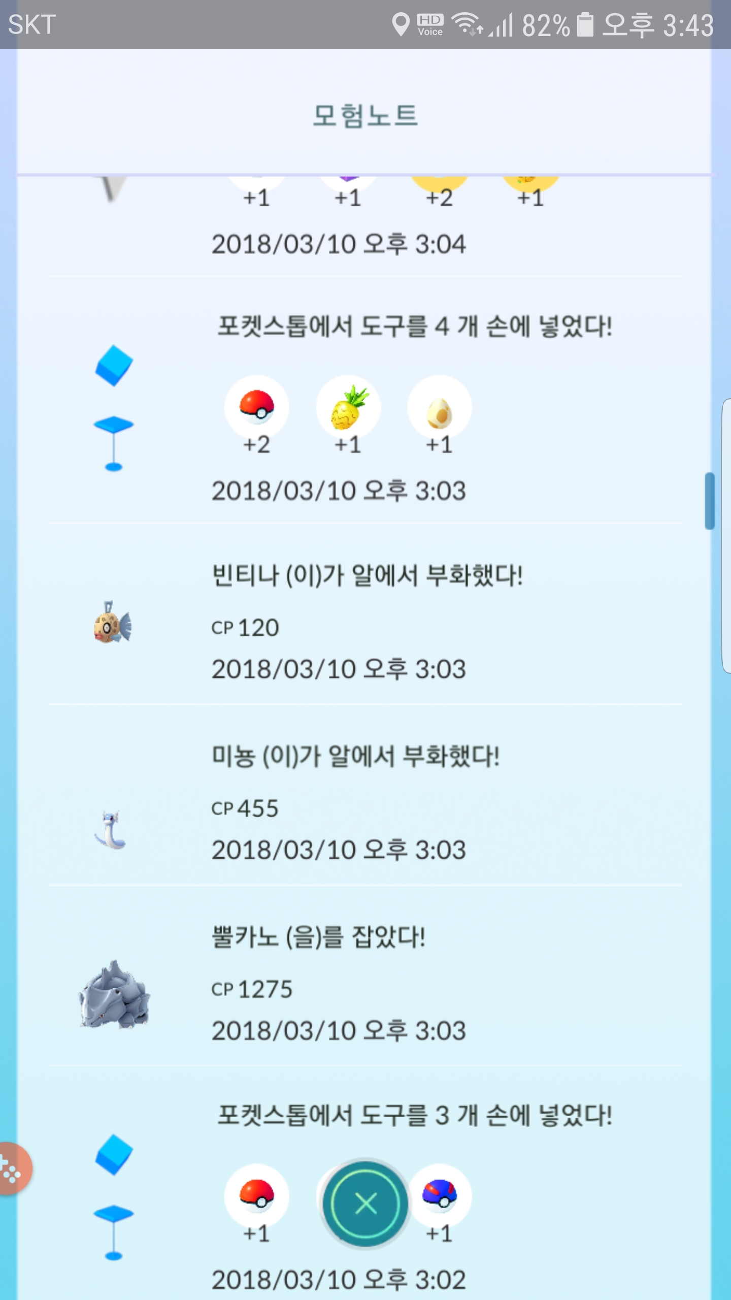 10km알 결과 발표합니다